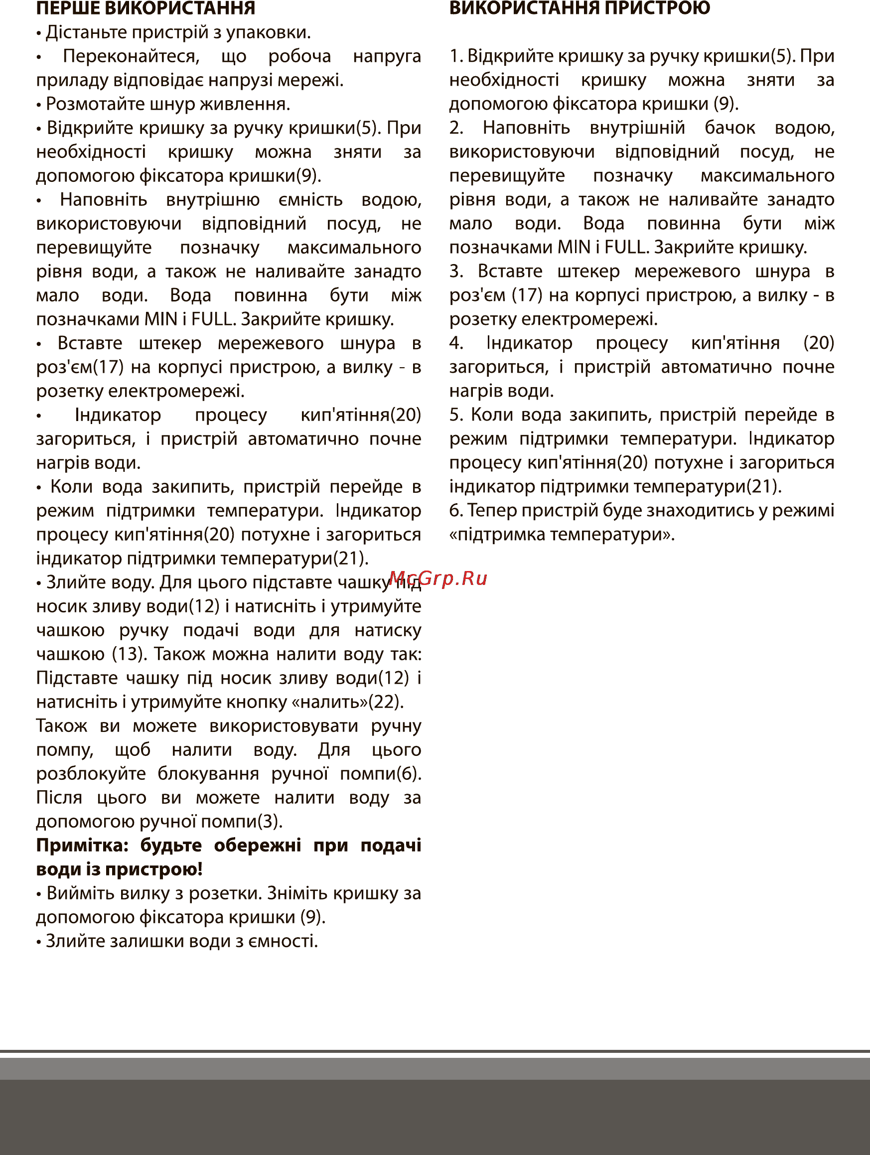 Magio MG-129 Инструкция по эксплуатации онлайн [9/17] 121727