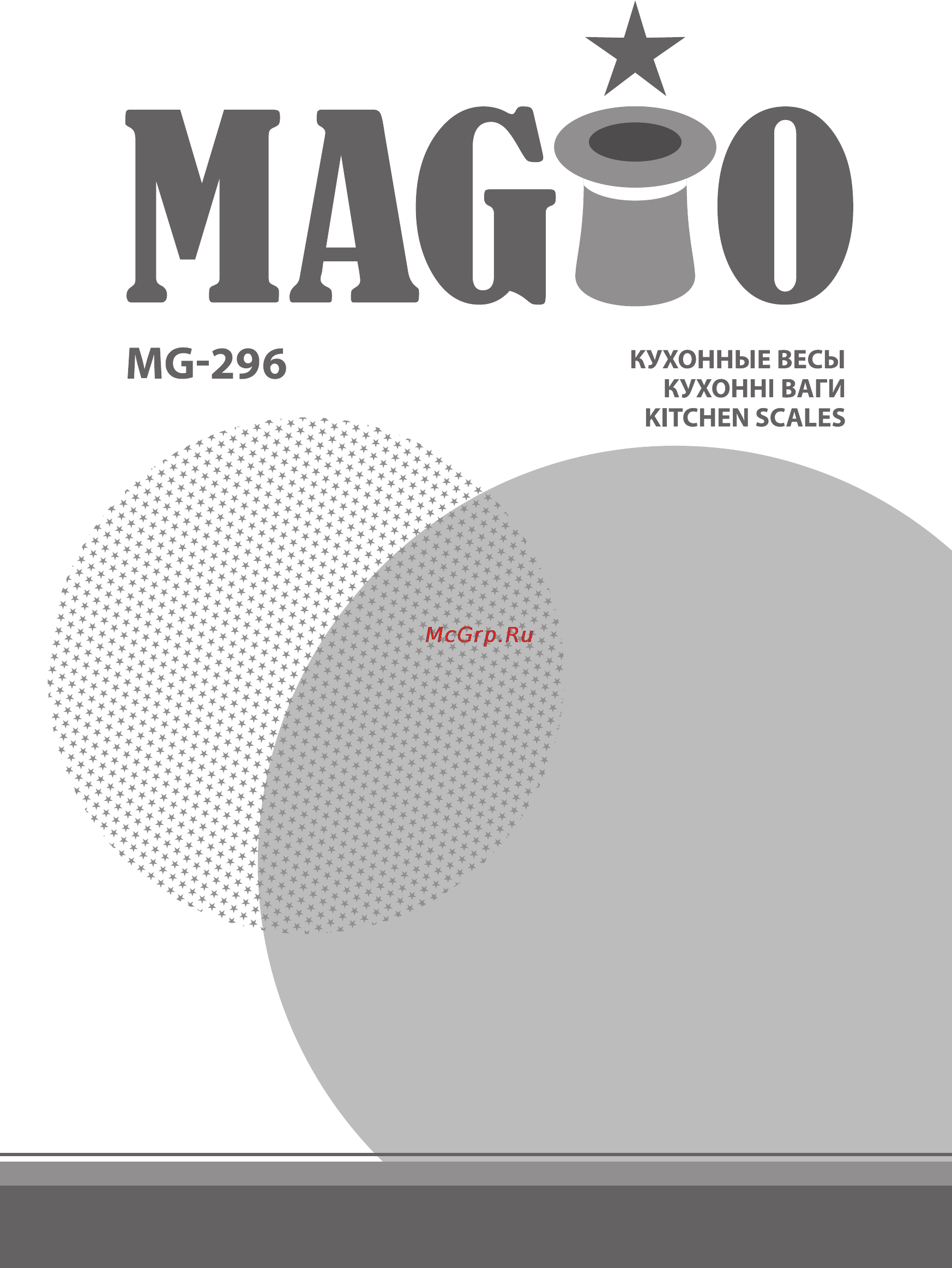 Magio MG-296 Инструкция по эксплуатации онлайн
