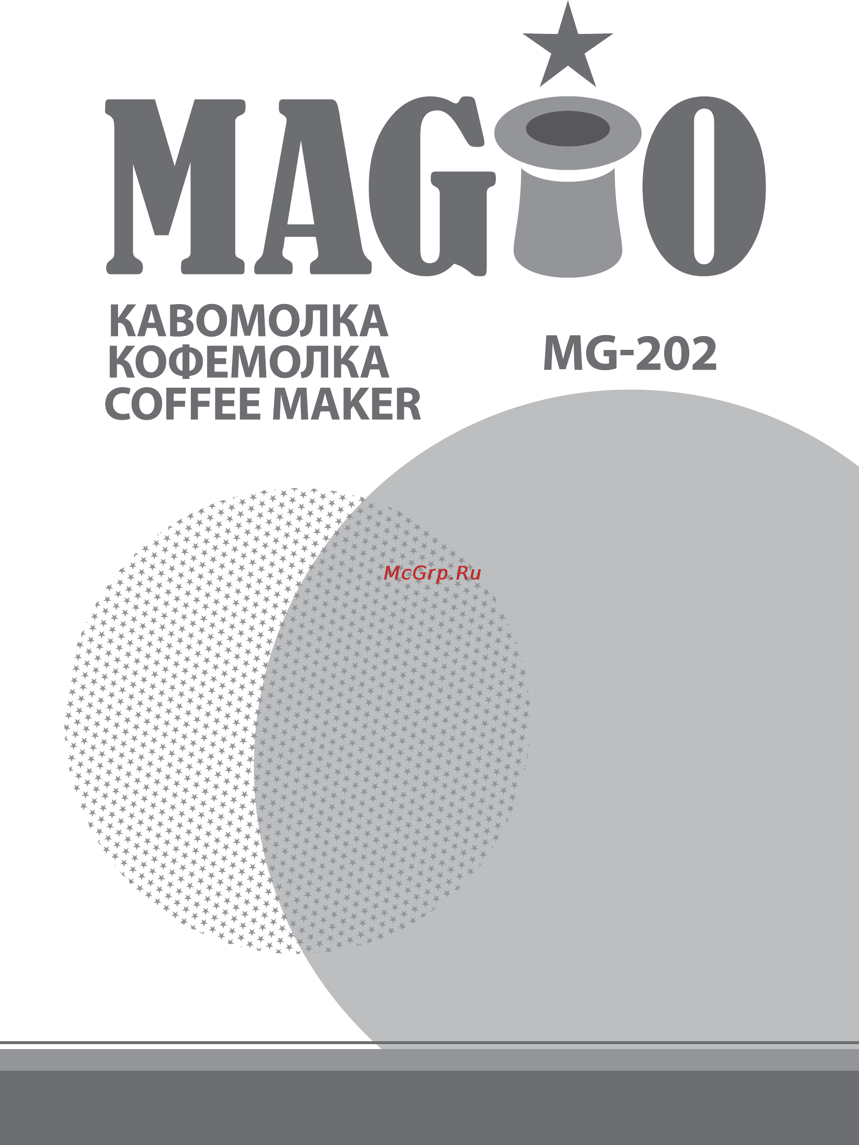 Magio MG-202 Инструкция по эксплуатации онлайн