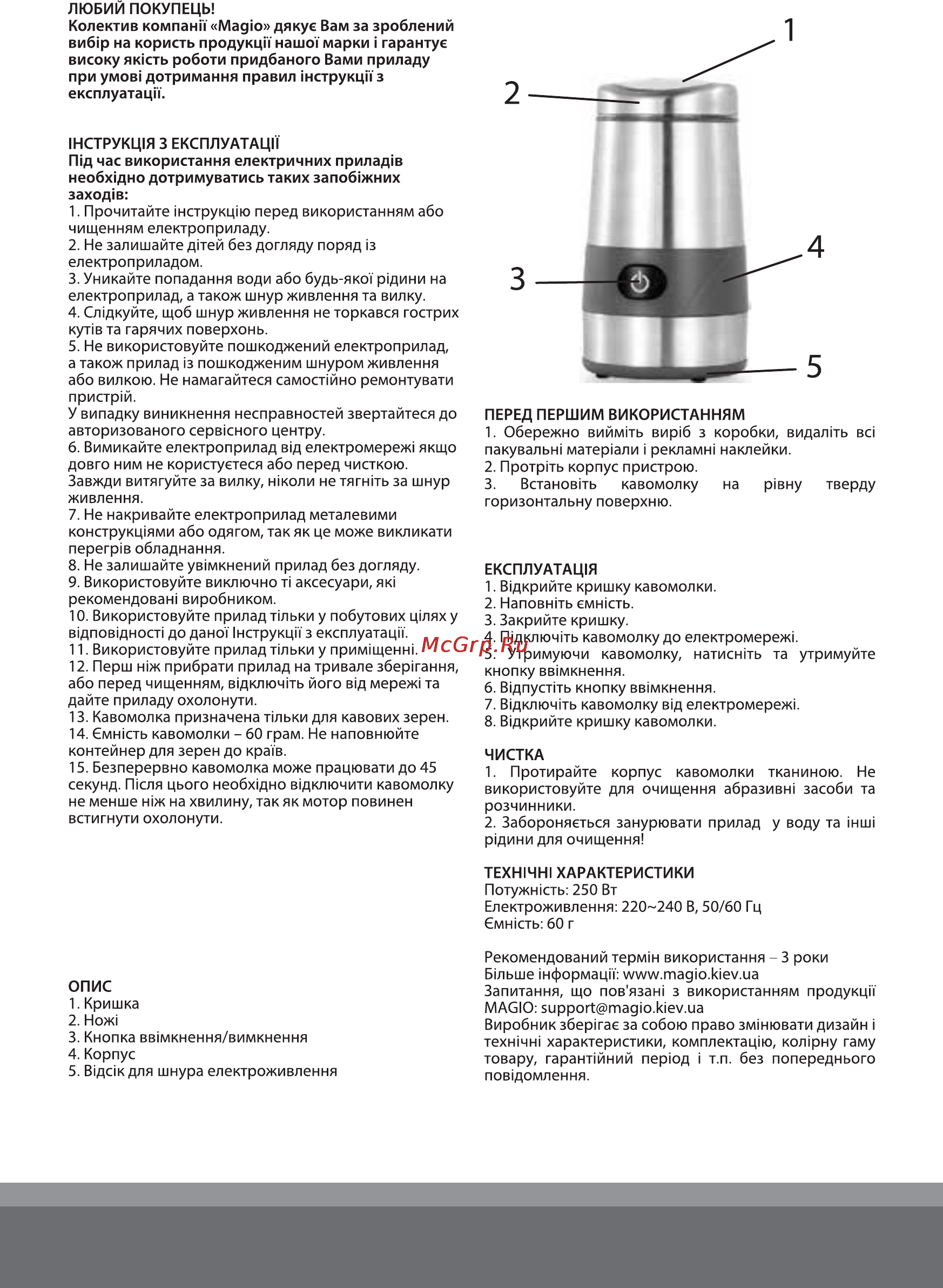 Magio MG-202 [2/5] Опис