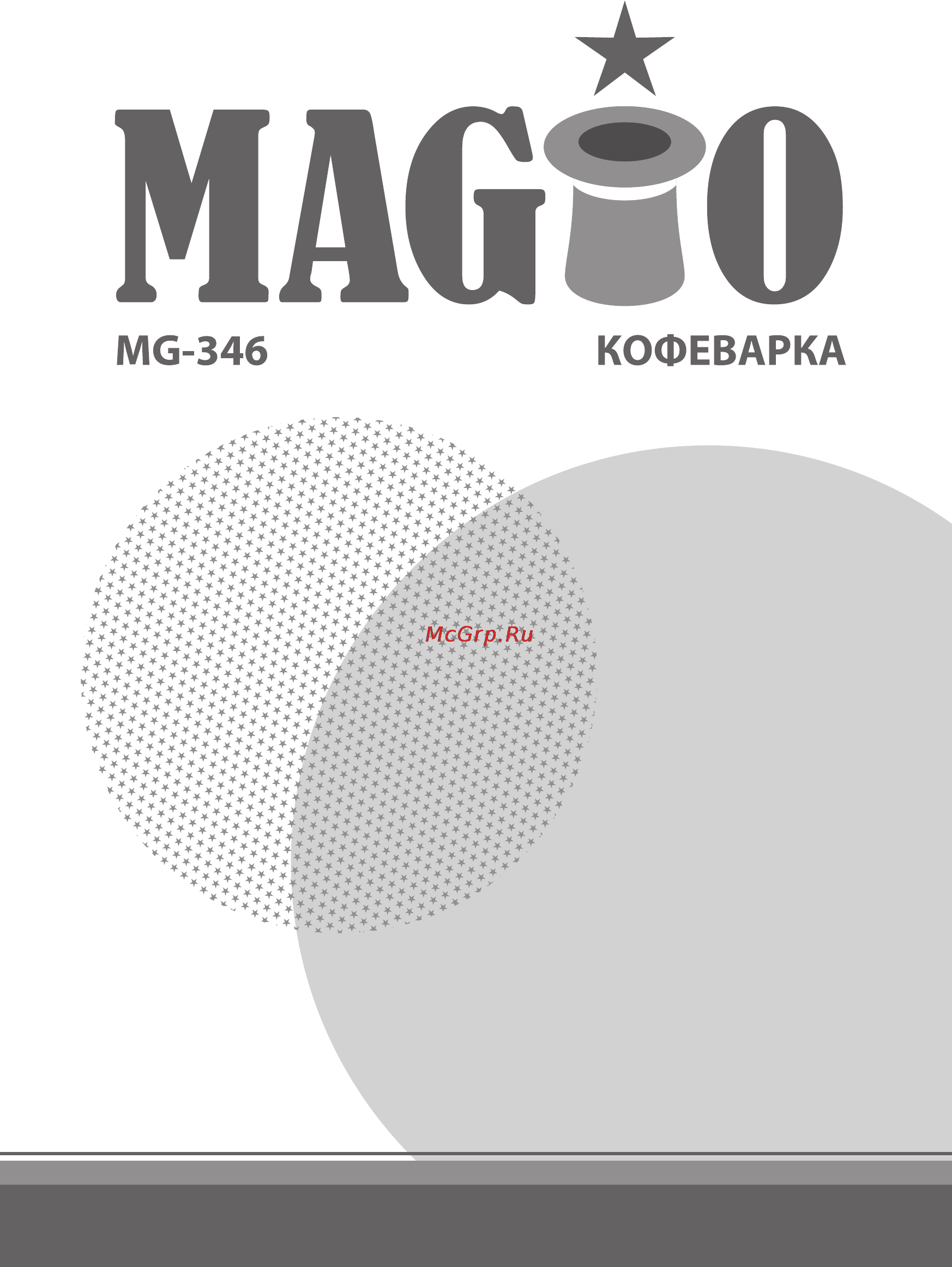 Magio MG-346(Black) Инструкция по эксплуатации онлайн