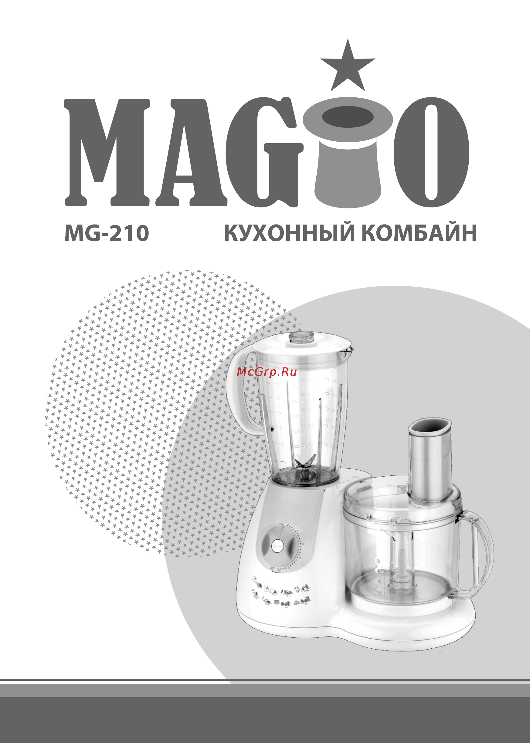 Magio MG-210 Инструкция по эксплуатации онлайн