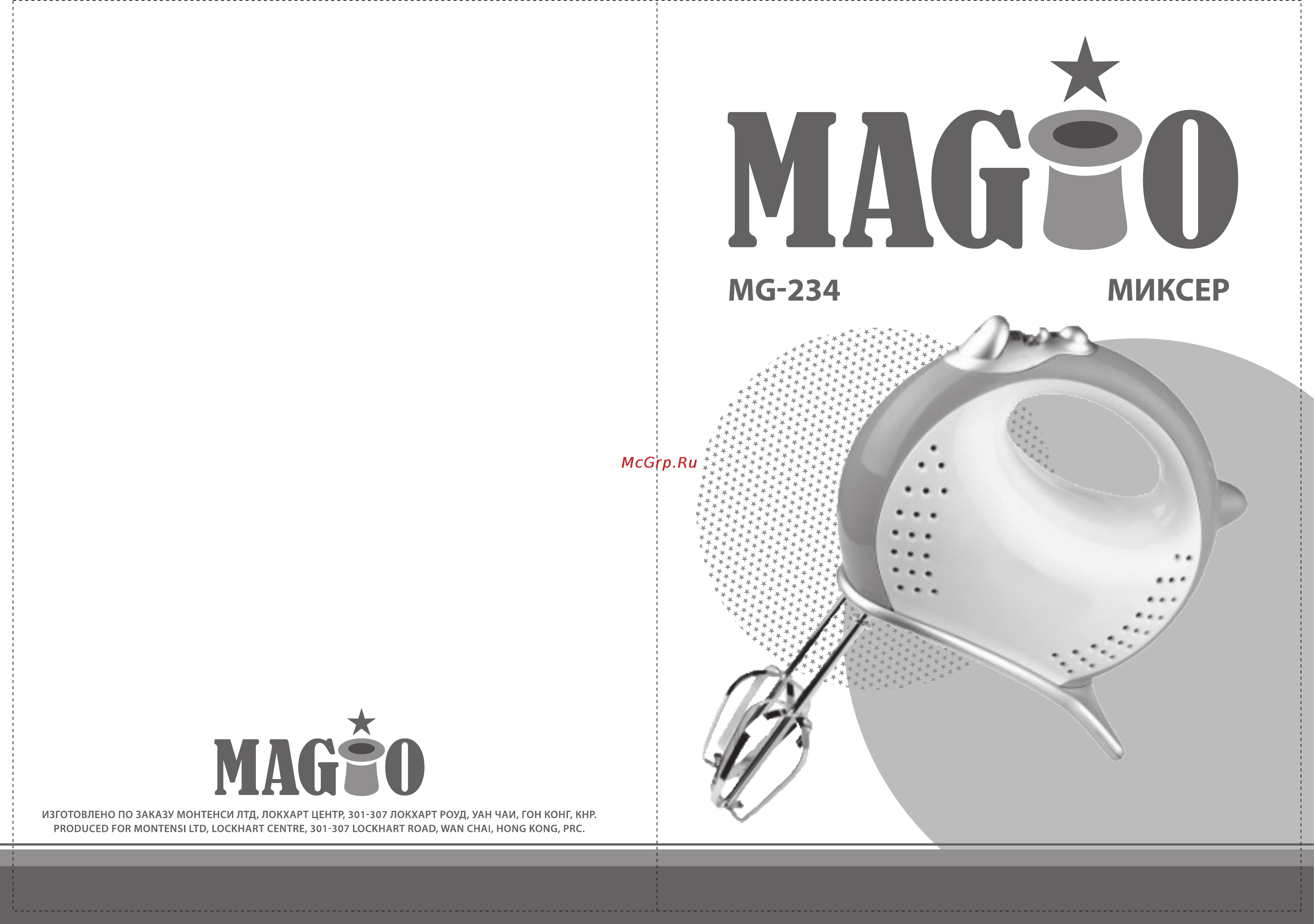 Magio MG-234 Инструкция по эксплуатации онлайн
