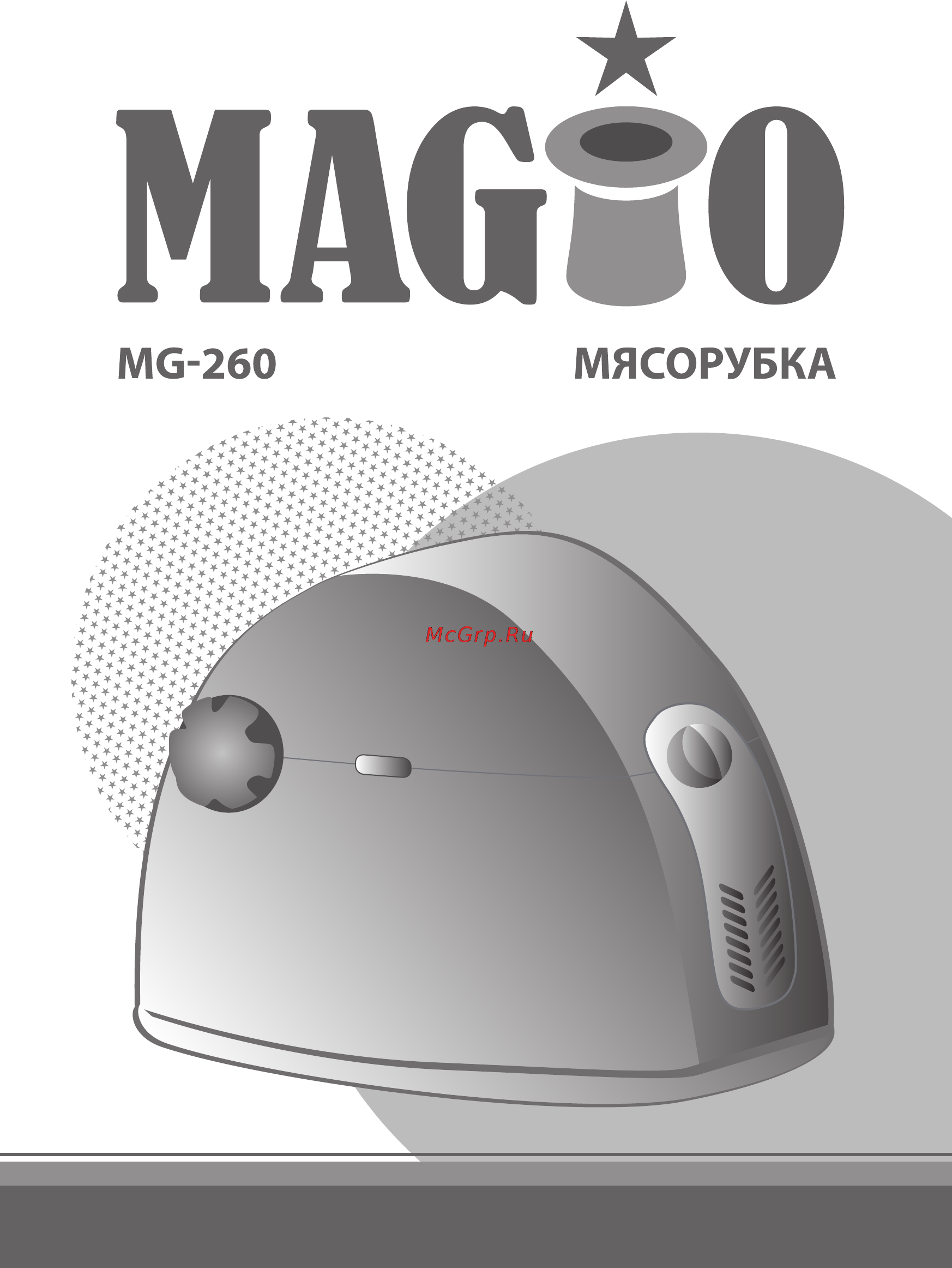 Magio MG-260 Инструкция по эксплуатации онлайн