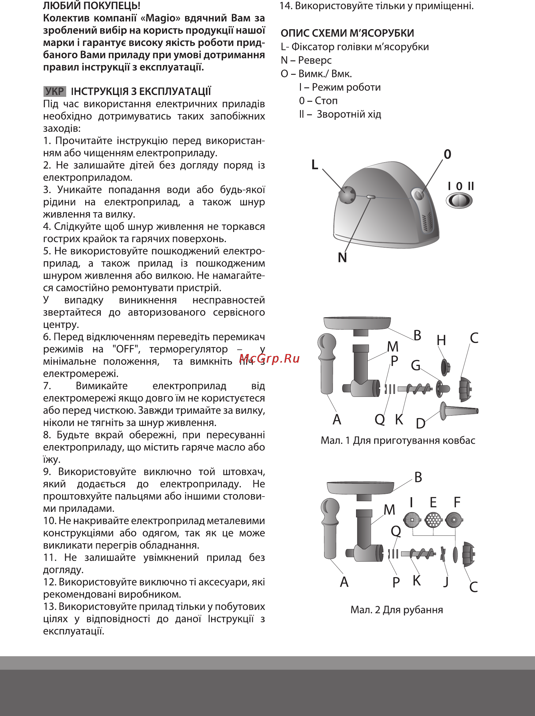 Magio MG-260 Инструкция по эксплуатации онлайн [2/8] 121773