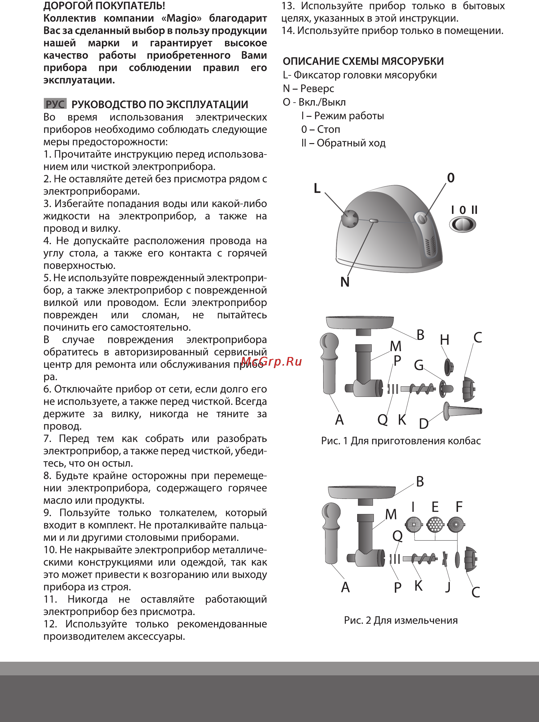 Magio MG-260 Инструкция по эксплуатации онлайн [4/8] 121773