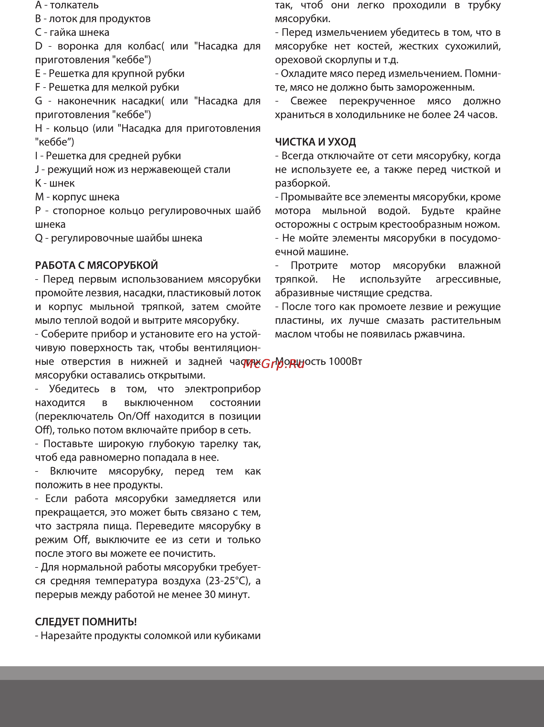 Magio MG-260 Инструкция по эксплуатации онлайн [5/8] 121773