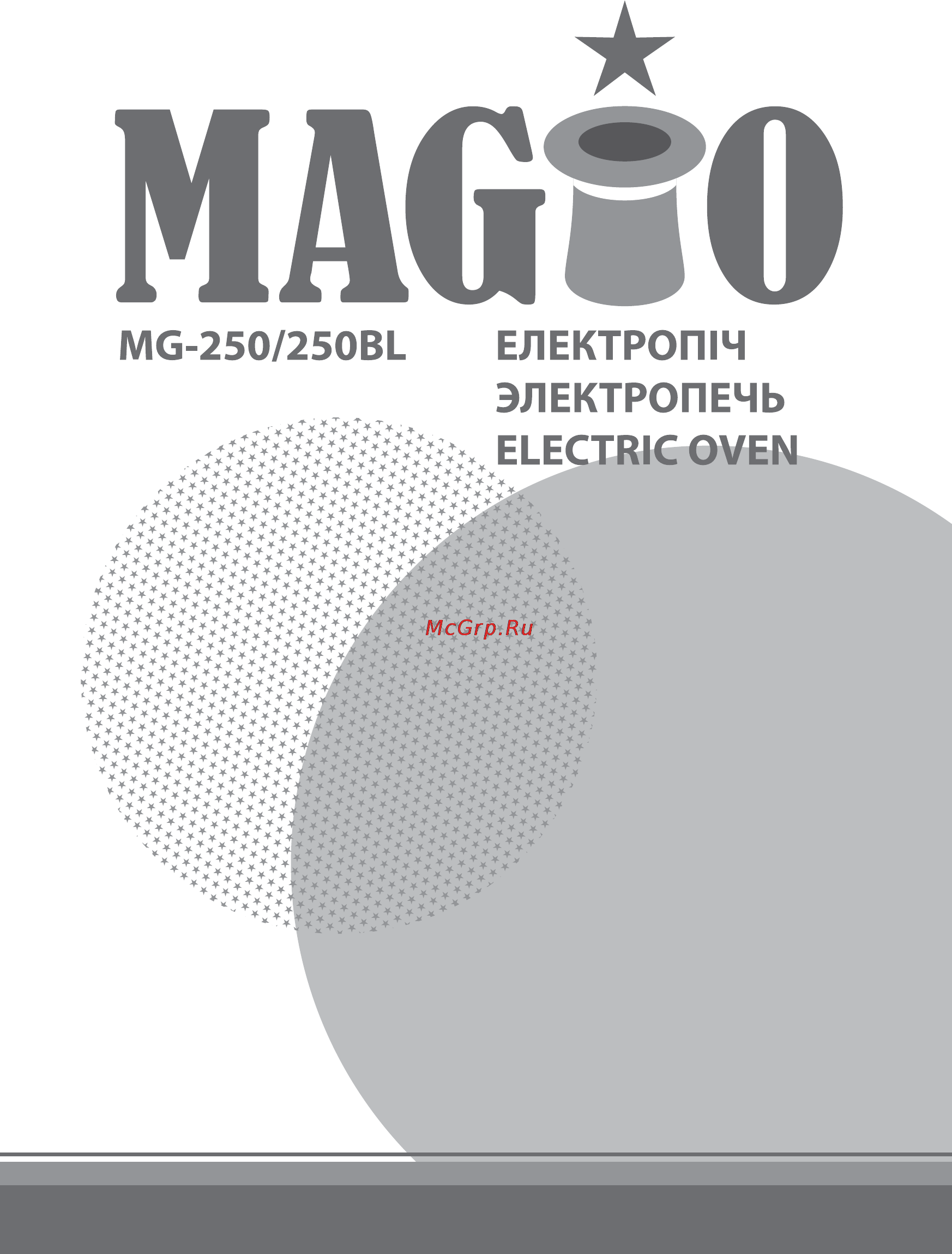Magio MG-250 Инструкция по эксплуатации онлайн