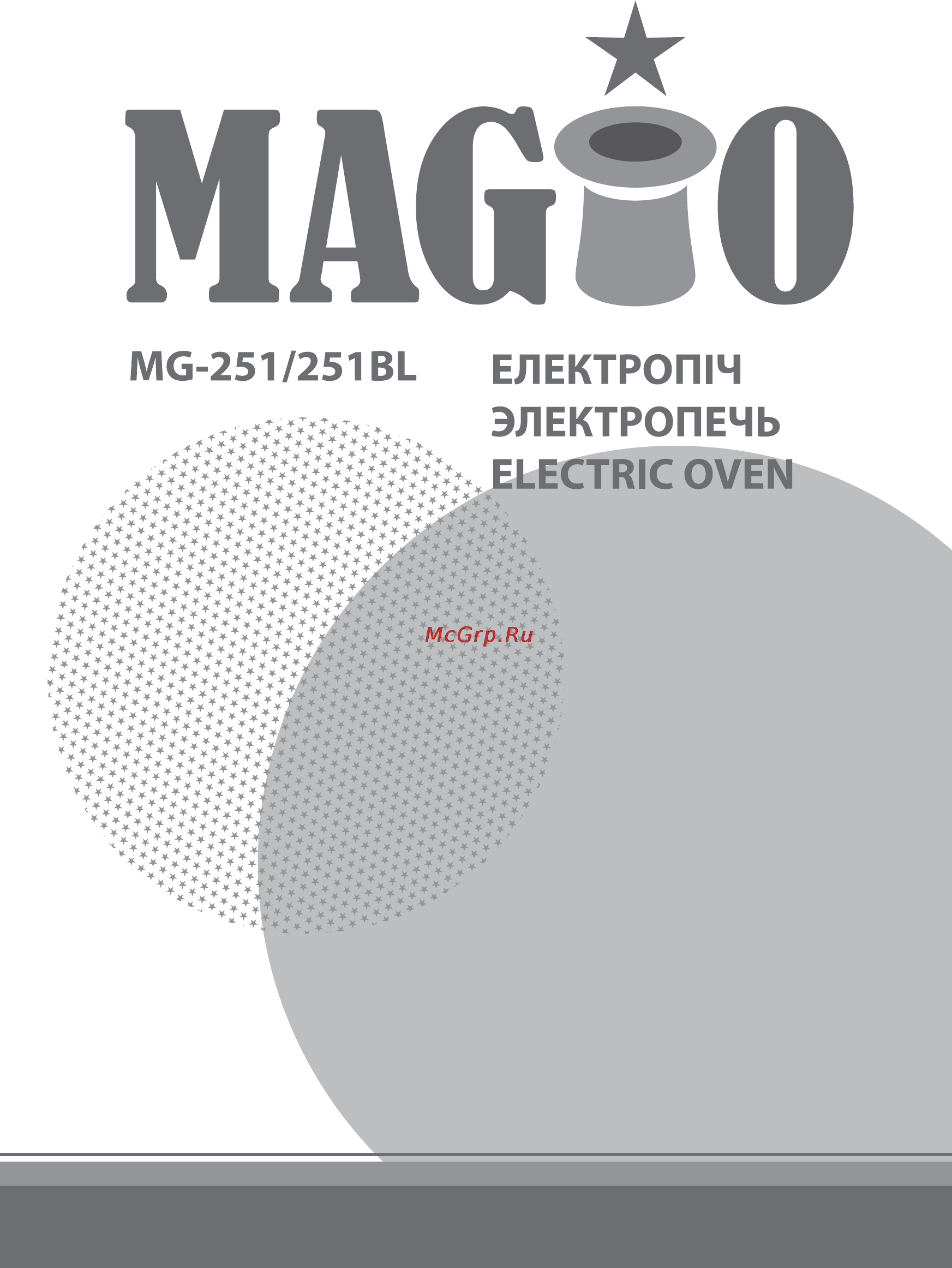 Magio MG-251 NEW Инструкция по эксплуатации онлайн