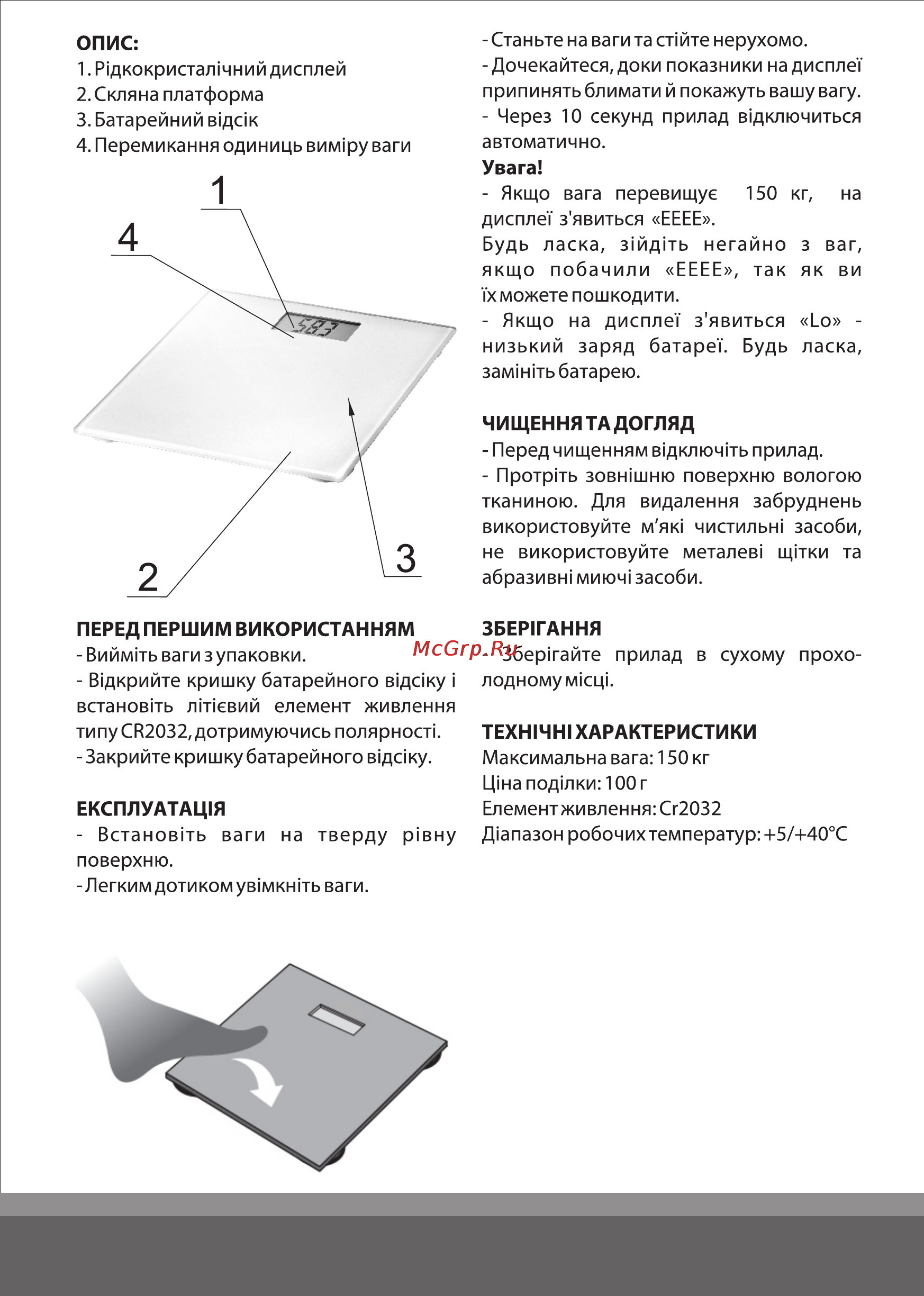 Magio MG-297 [3/8] Страница 3
