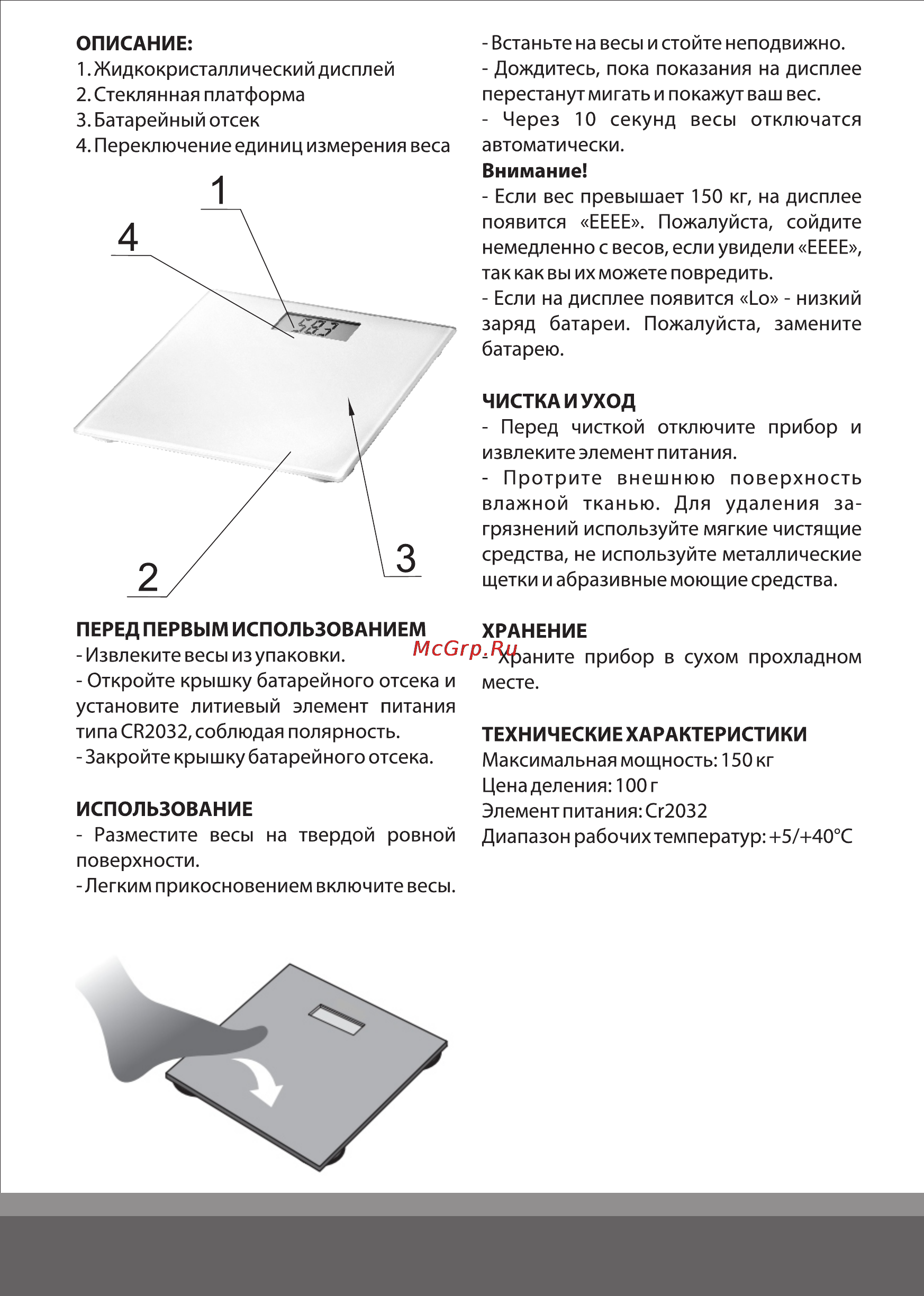 Magio MG-297 [5/8] Страница 5