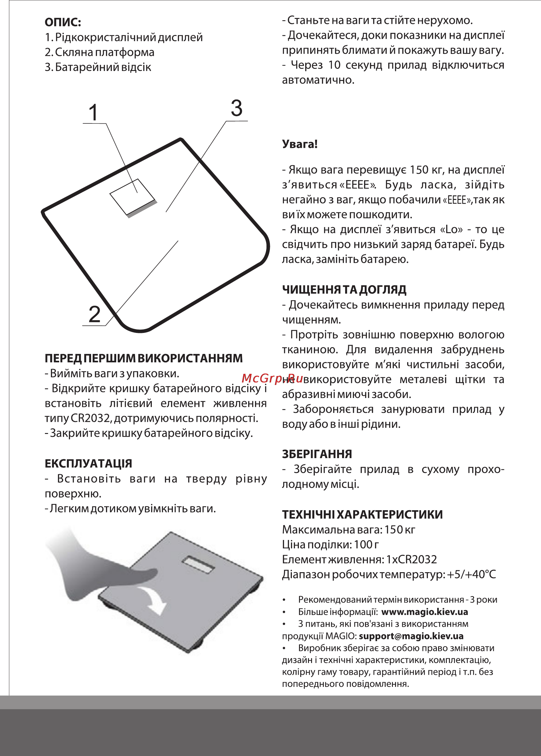 Magio MG-316 [3/8] Страница 3