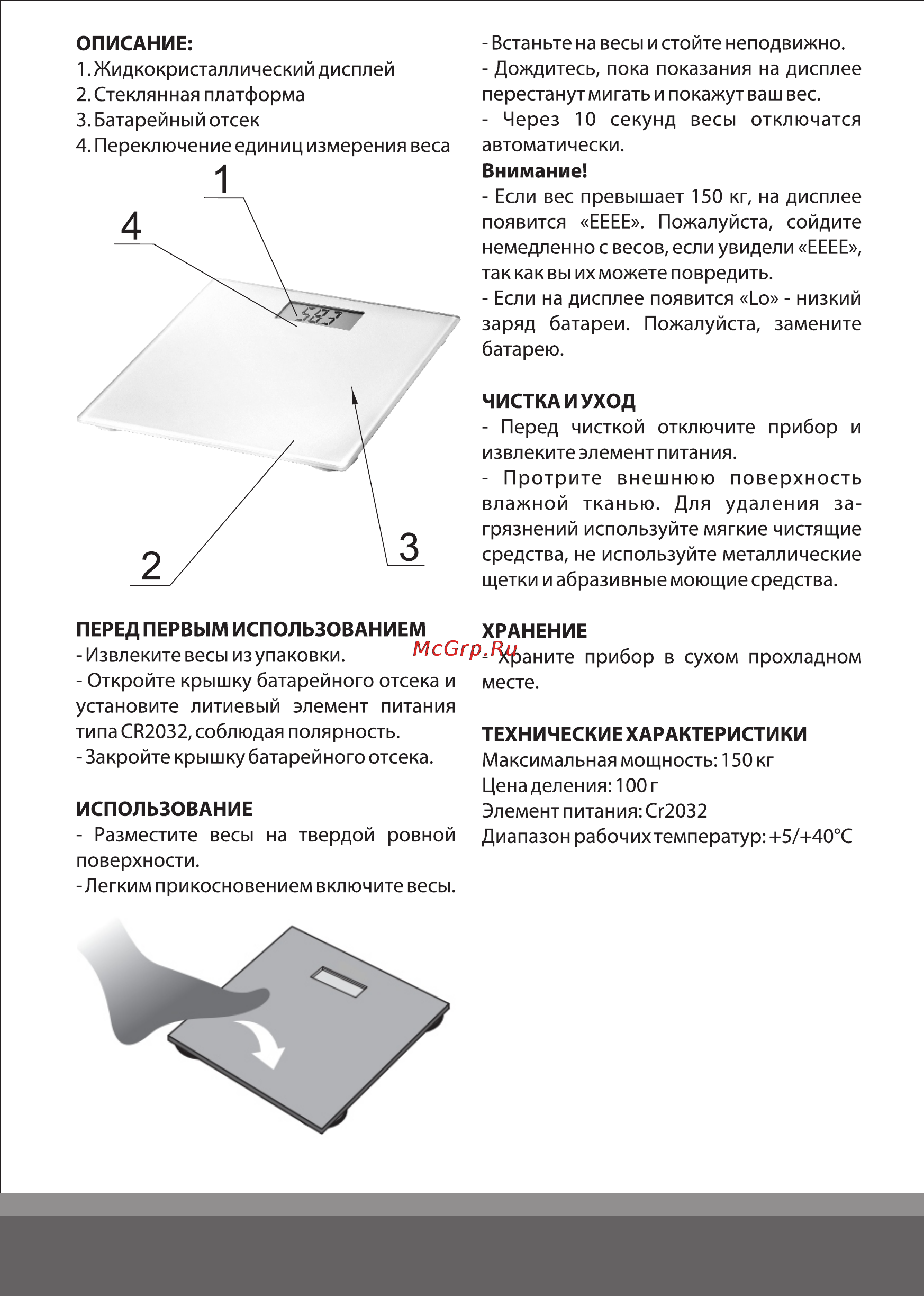 Magio MG-300 [5/8] Страница 5