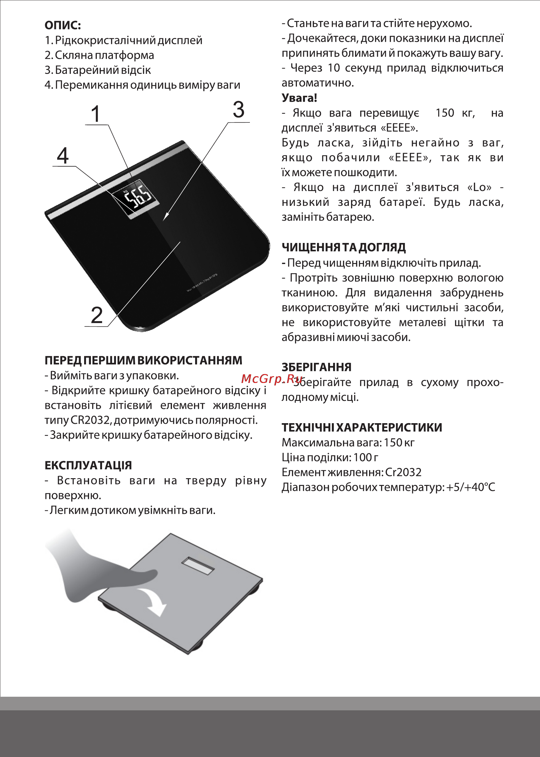 Magio MG-299 [3/8] Страница 3
