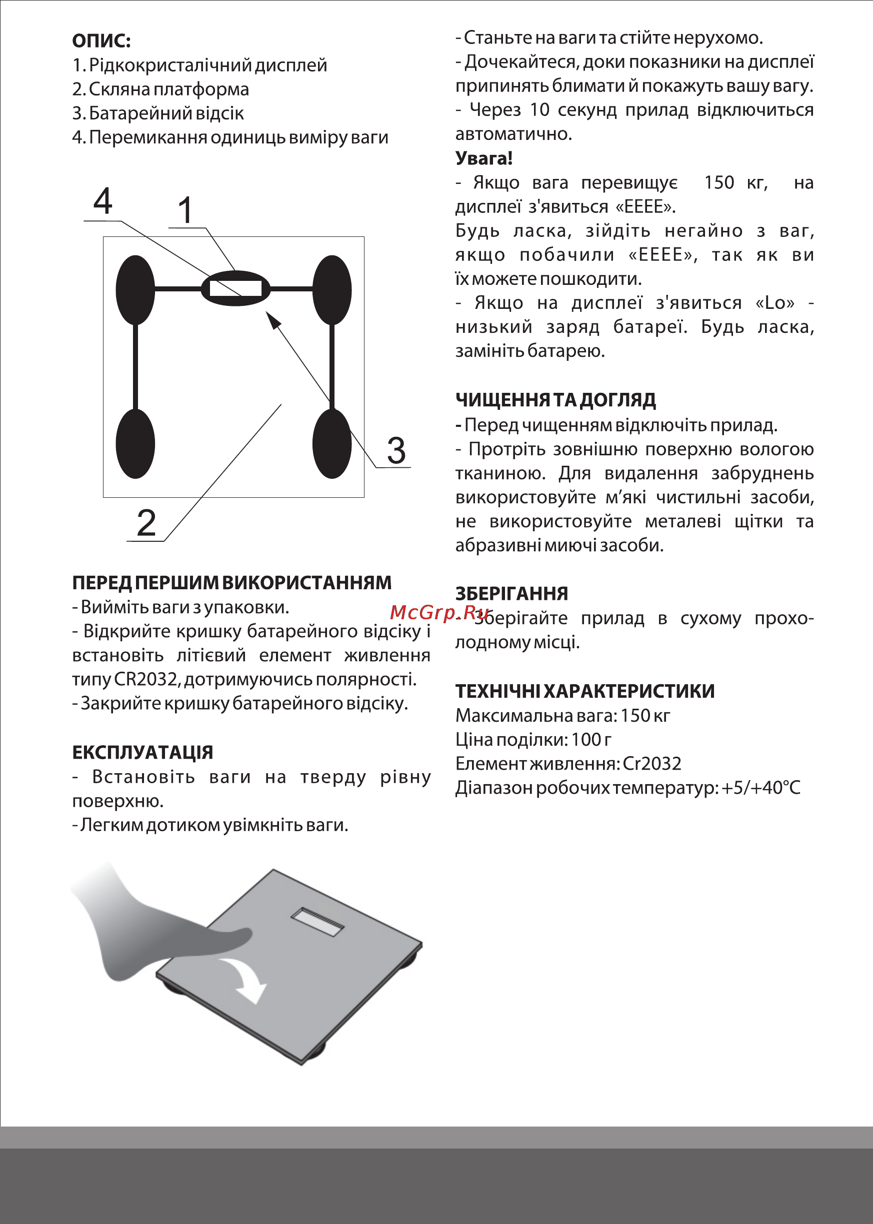 Magio MG-298 [3/8] Страница 3