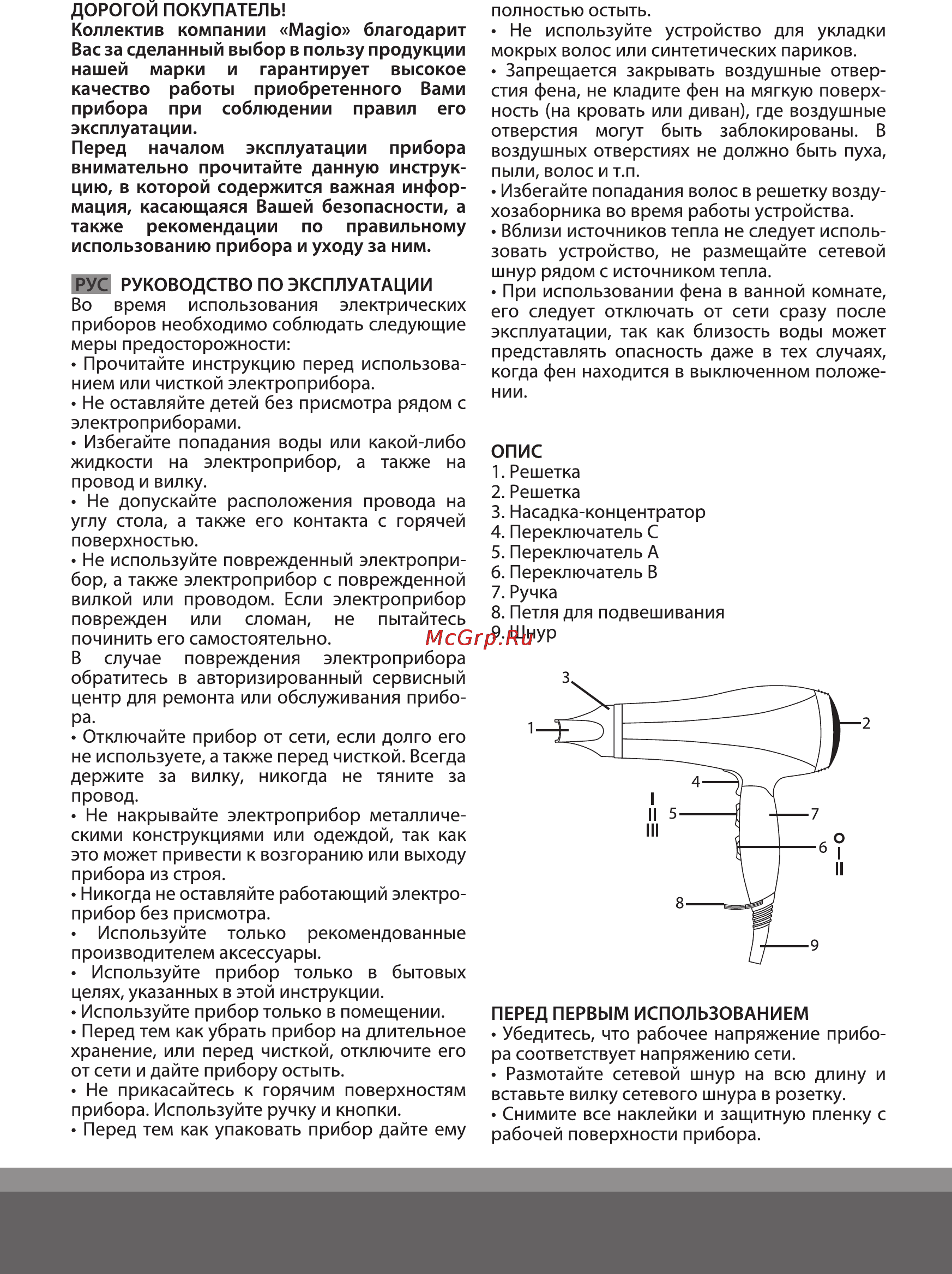Magio MG-162 [4/8] Опис