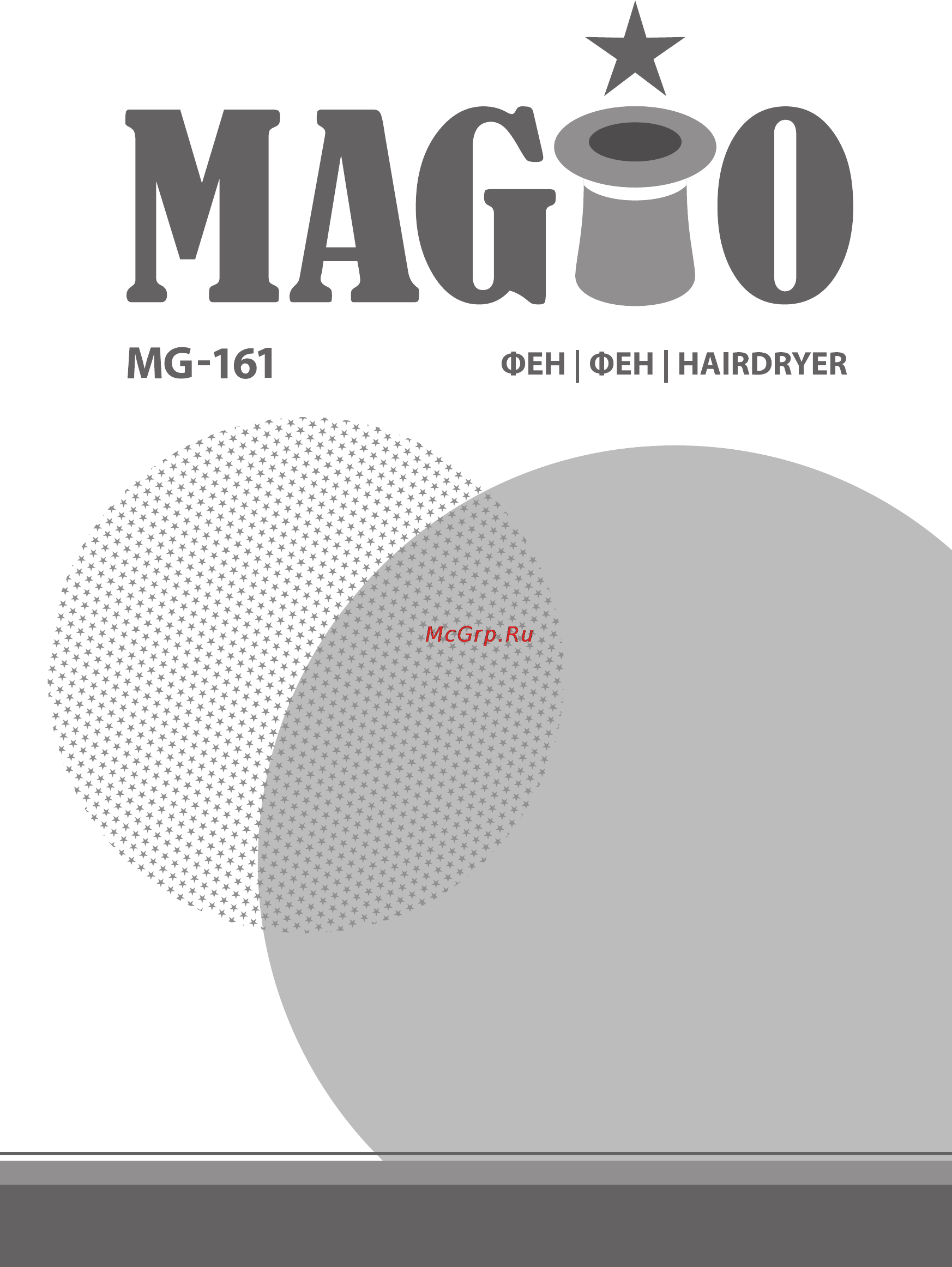 Magio MG-161 Инструкция по эксплуатации онлайн