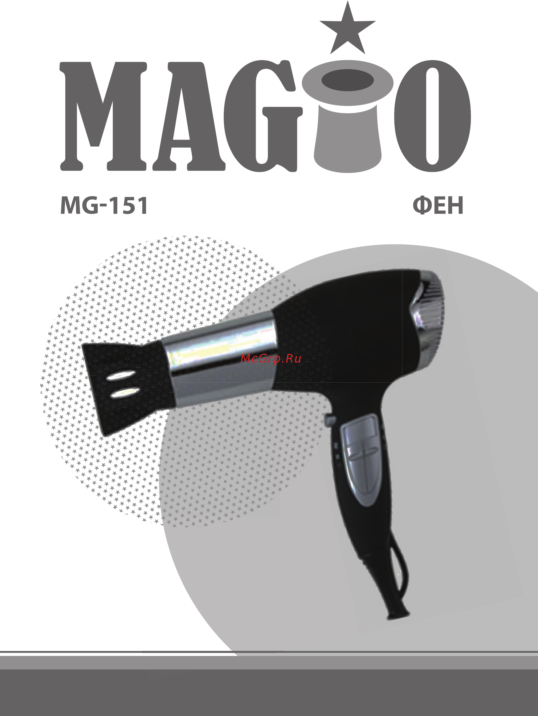 Magio MG-151 Инструкция по эксплуатации онлайн