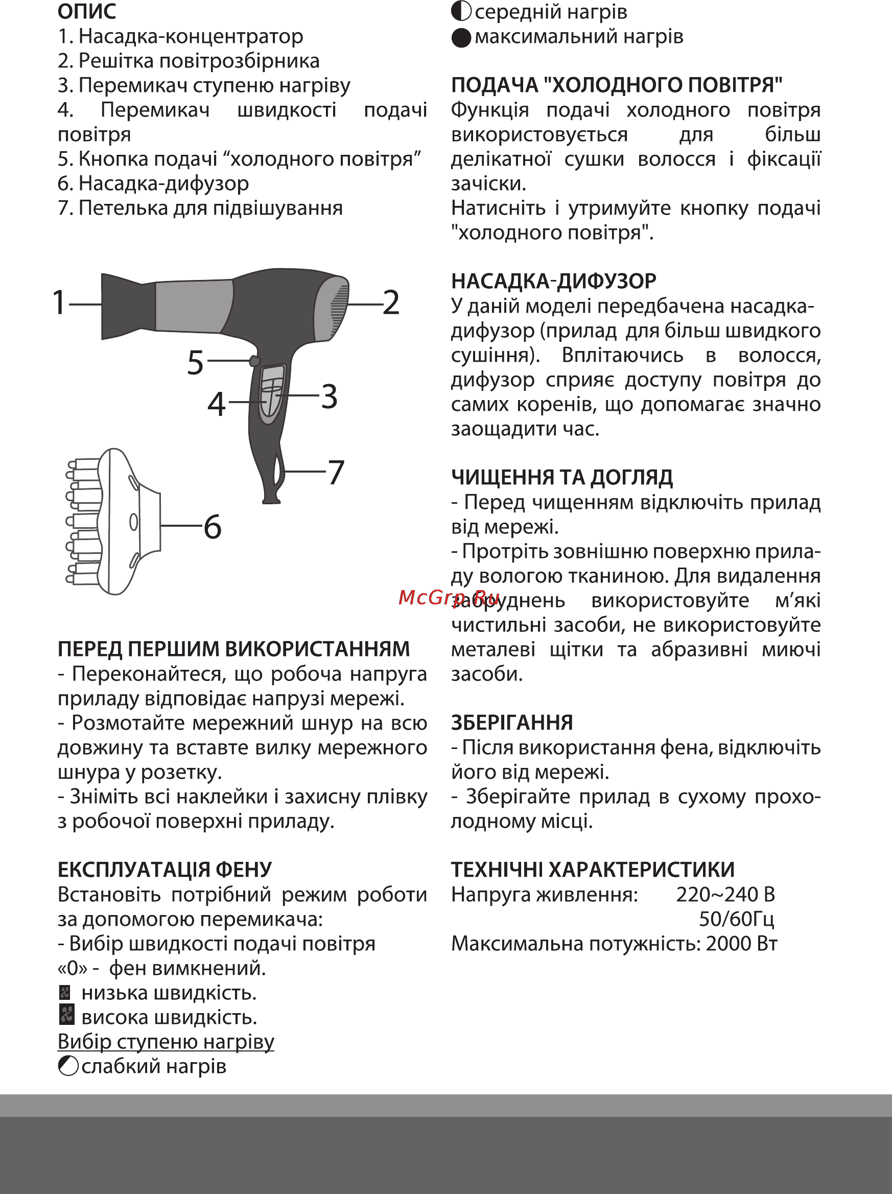 Magio MG-151 [3/8] Опис