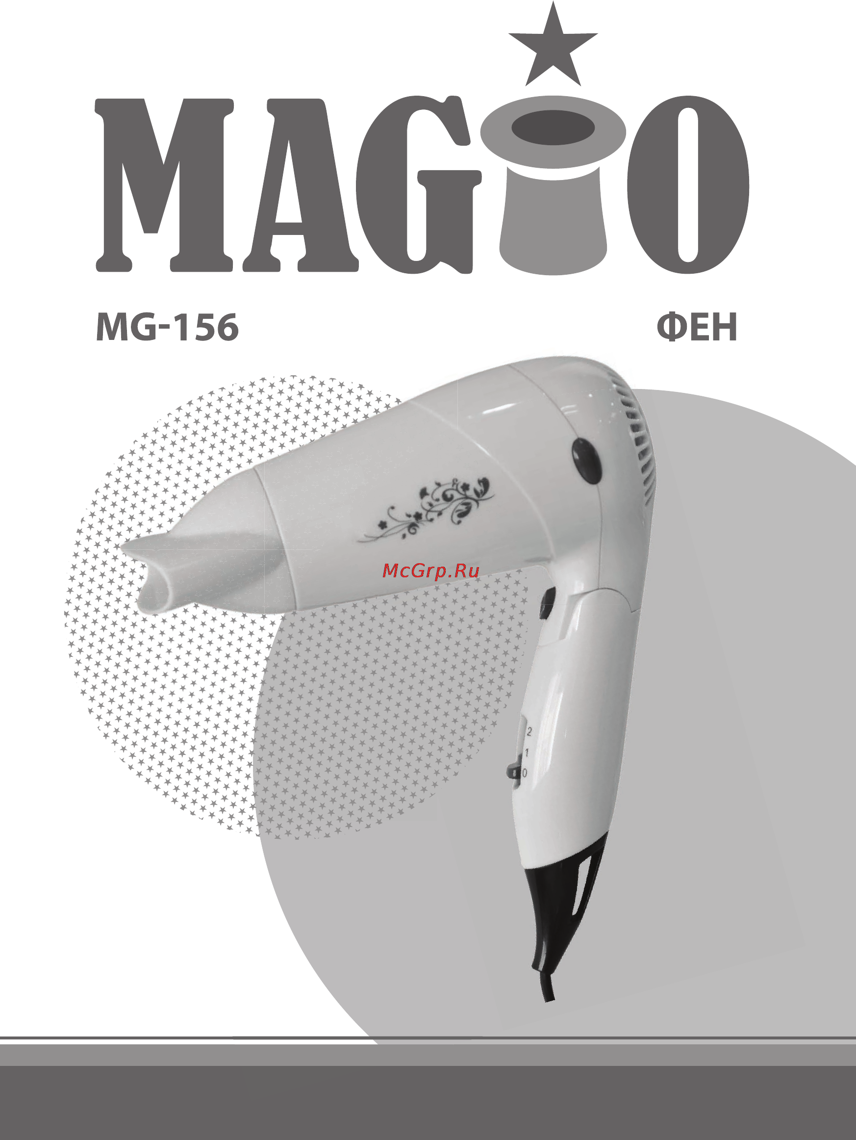 Magio MG-156 Инструкция по эксплуатации онлайн