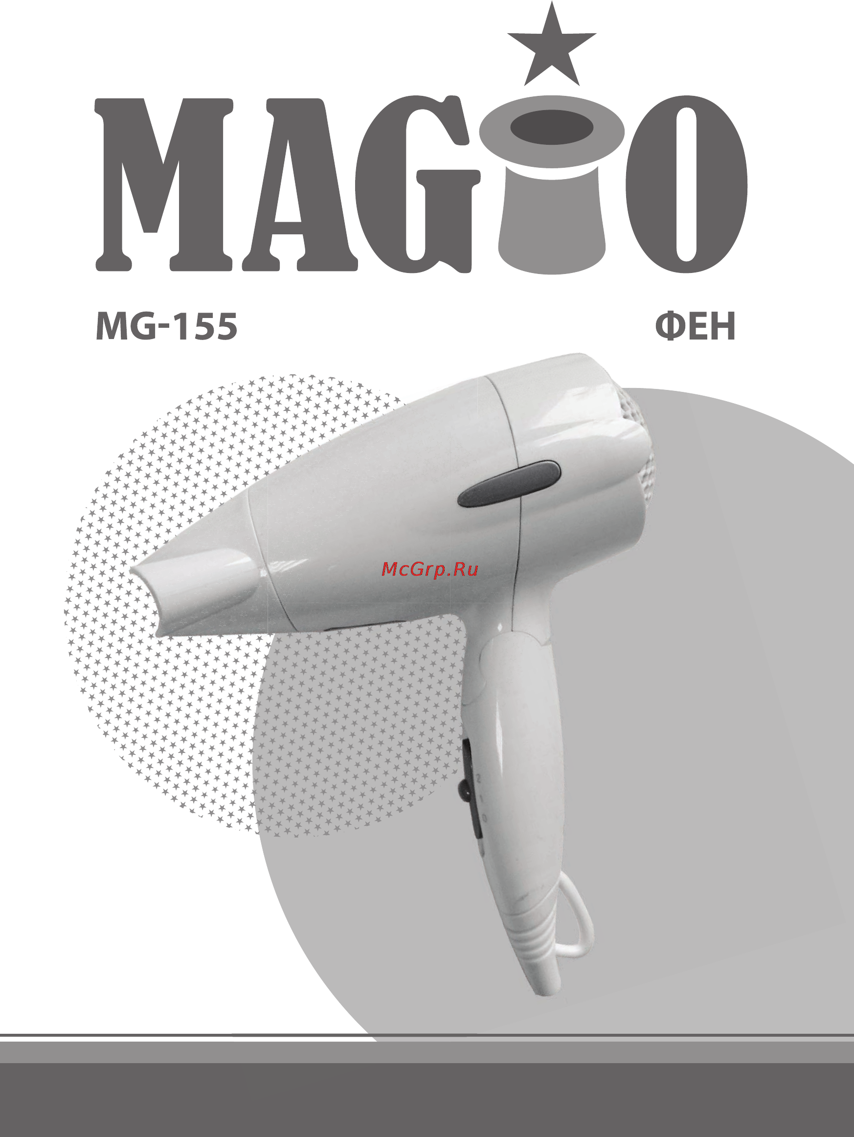 Magio MG-155 Инструкция по эксплуатации онлайн