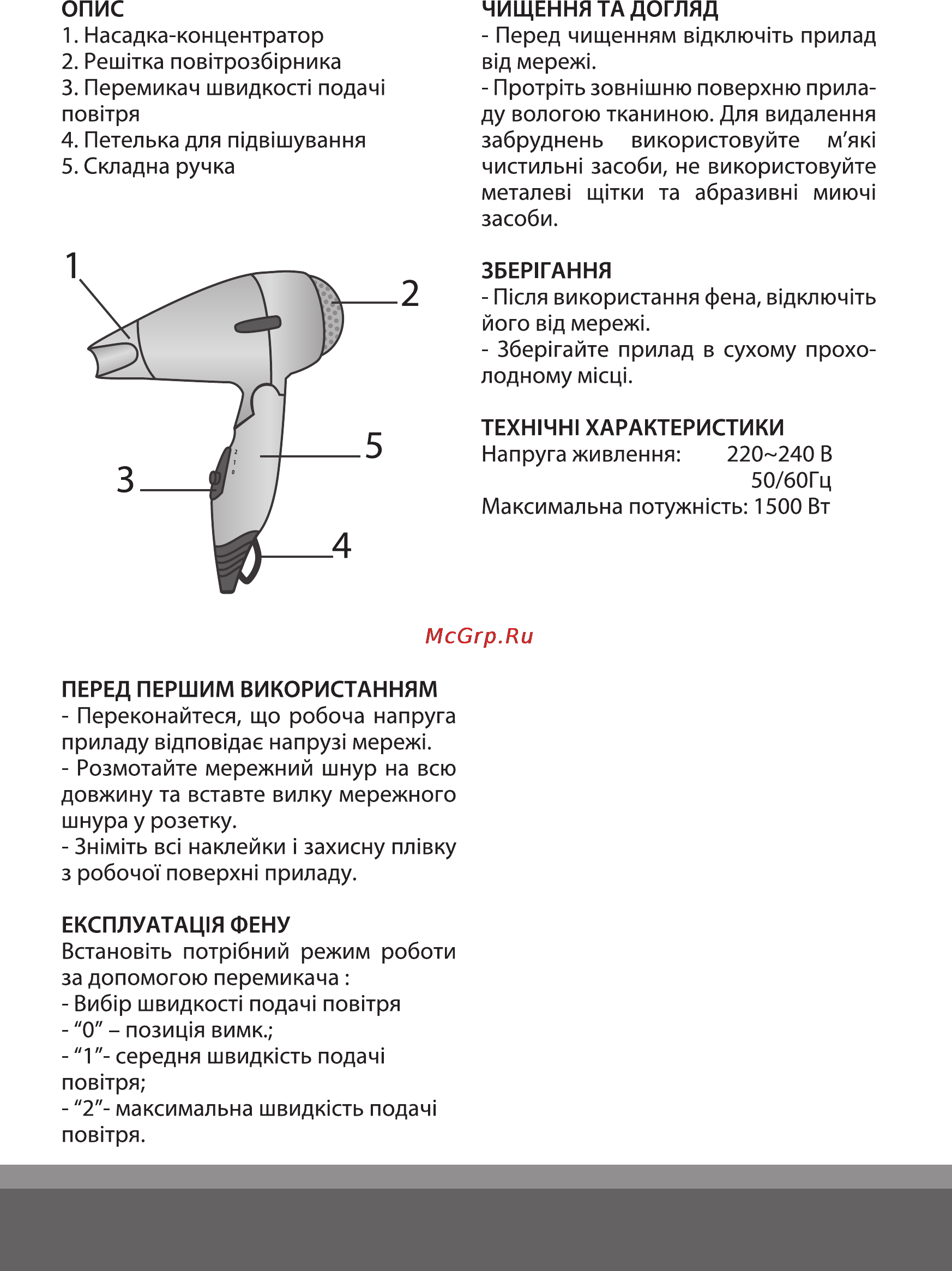 Magio MG-155 [3/8] Опис