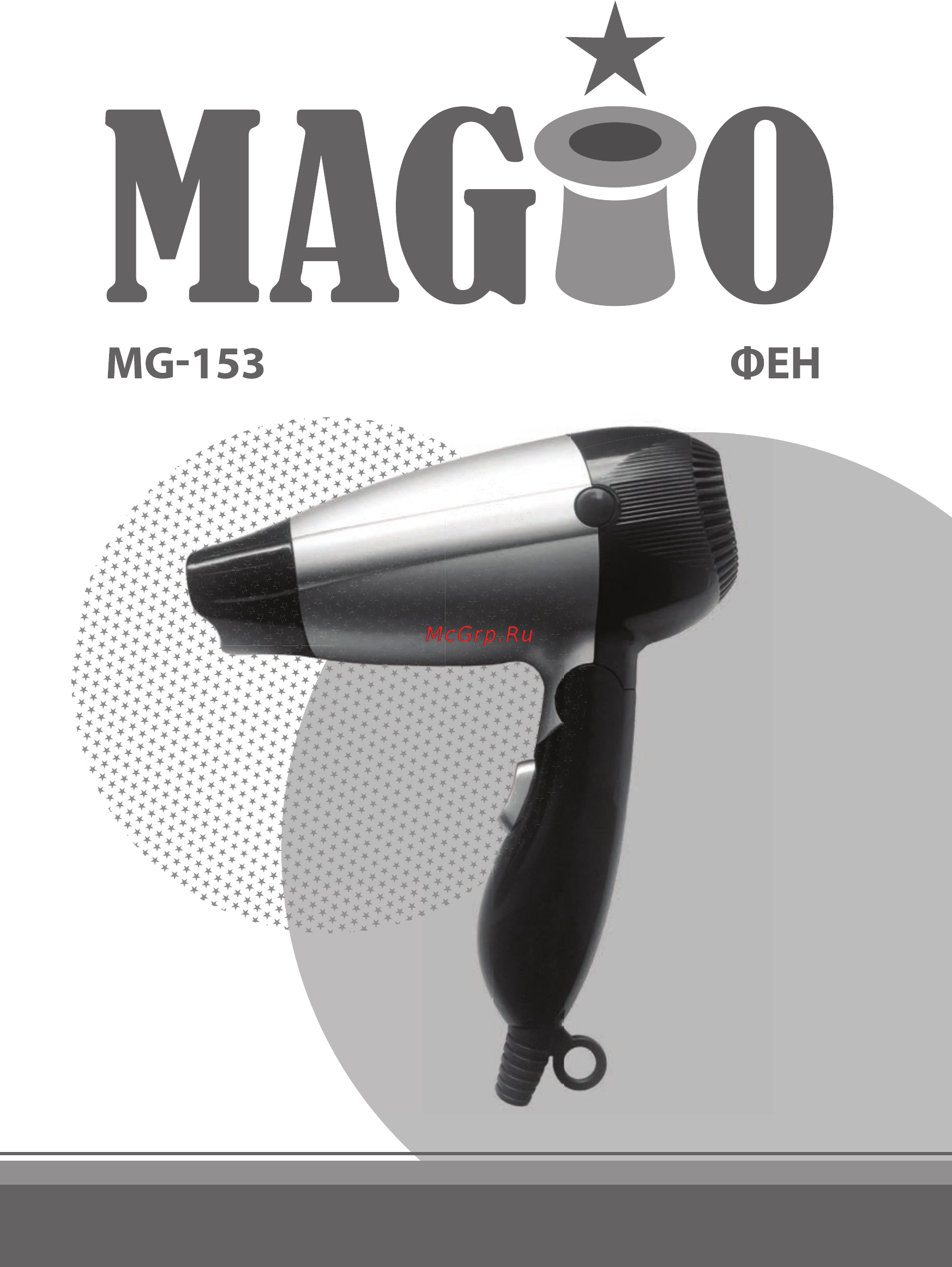 Magio MG-153 Инструкция по эксплуатации онлайн