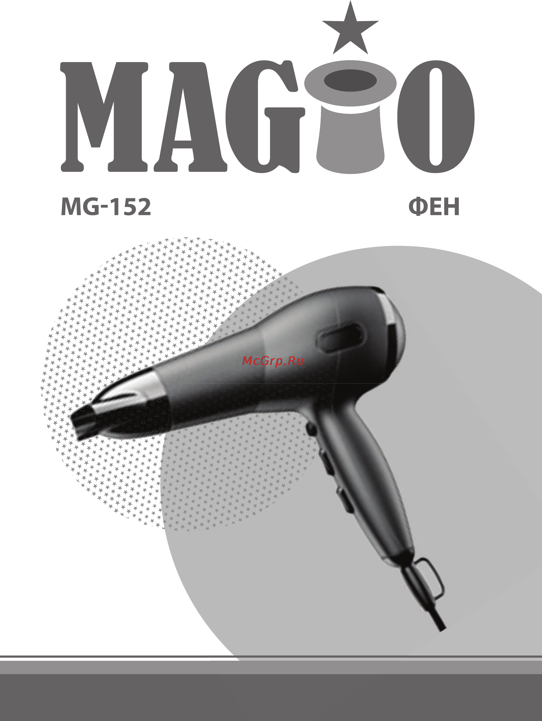 Magio MG-152 Инструкция по эксплуатации онлайн