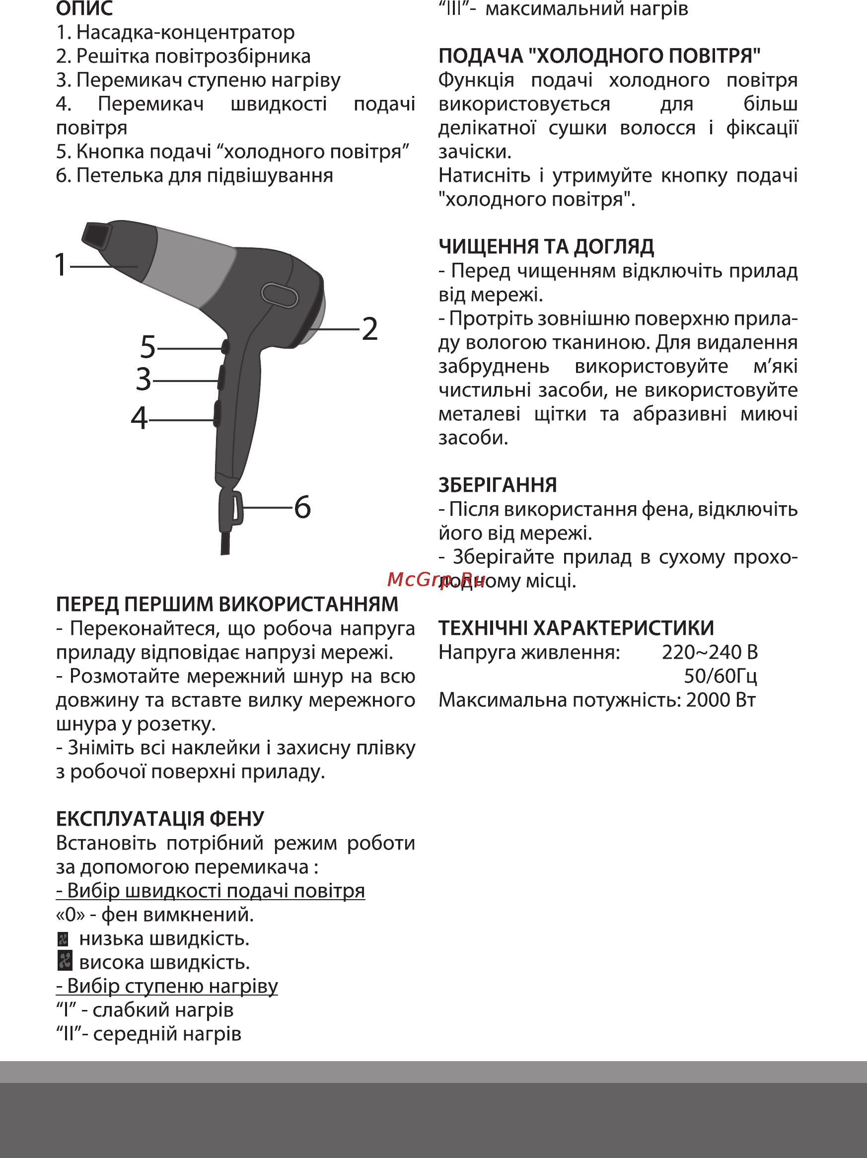 Magio MG-152 [3/8] Опис