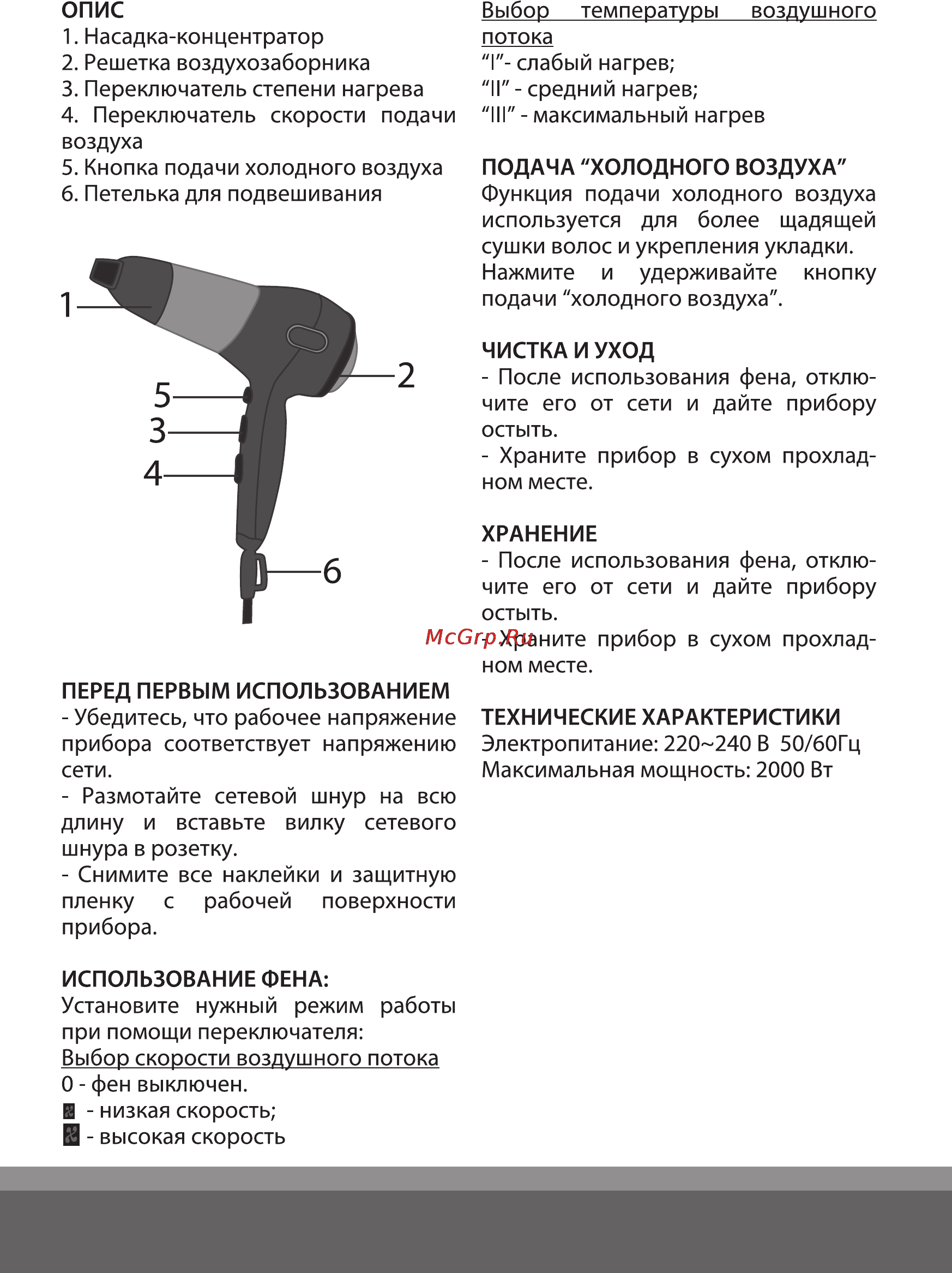 Magio MG-152 [5/8] Опис
