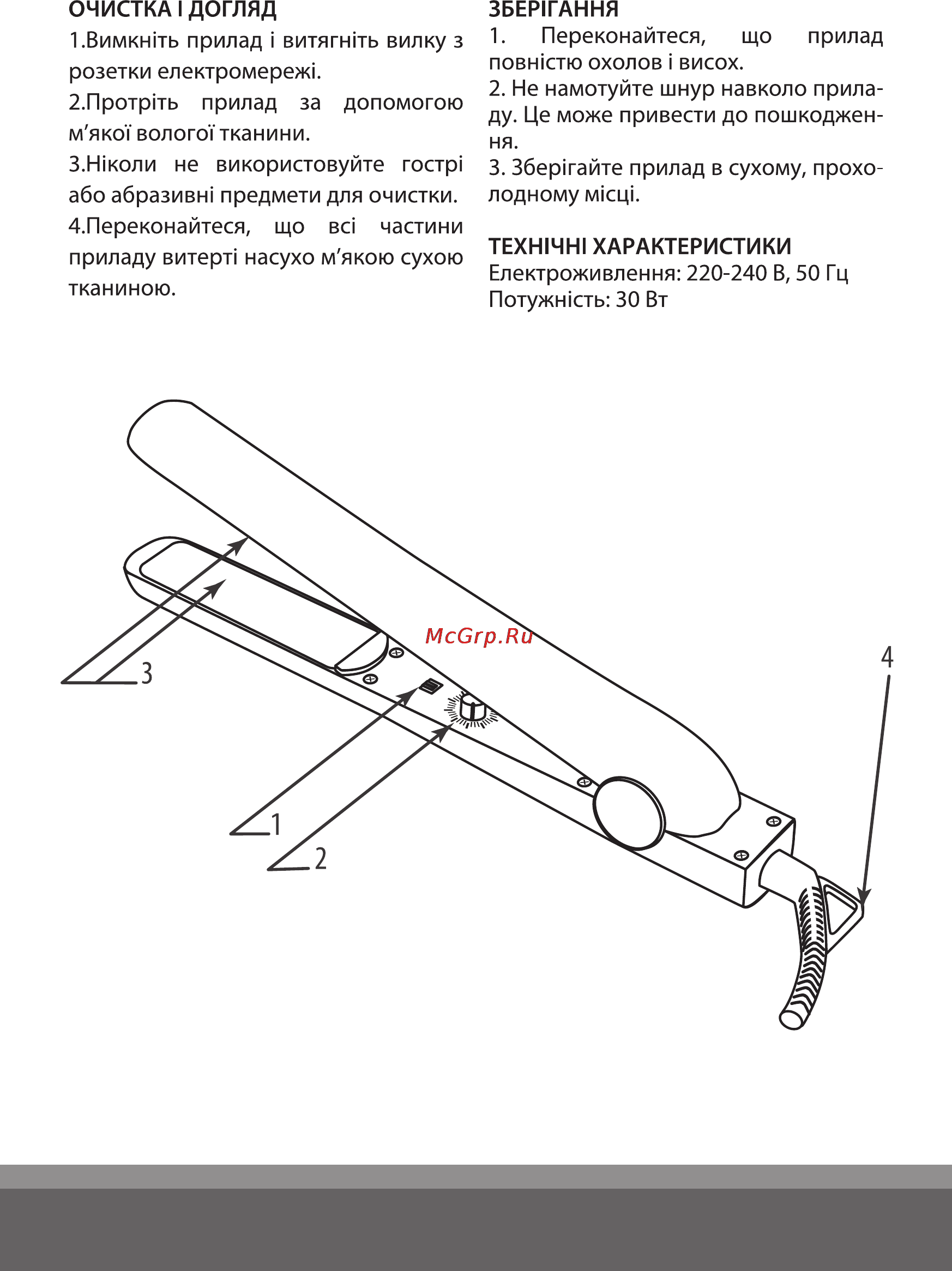 Magio MG-570B Инструкция по эксплуатации онлайн [3/8] 121822