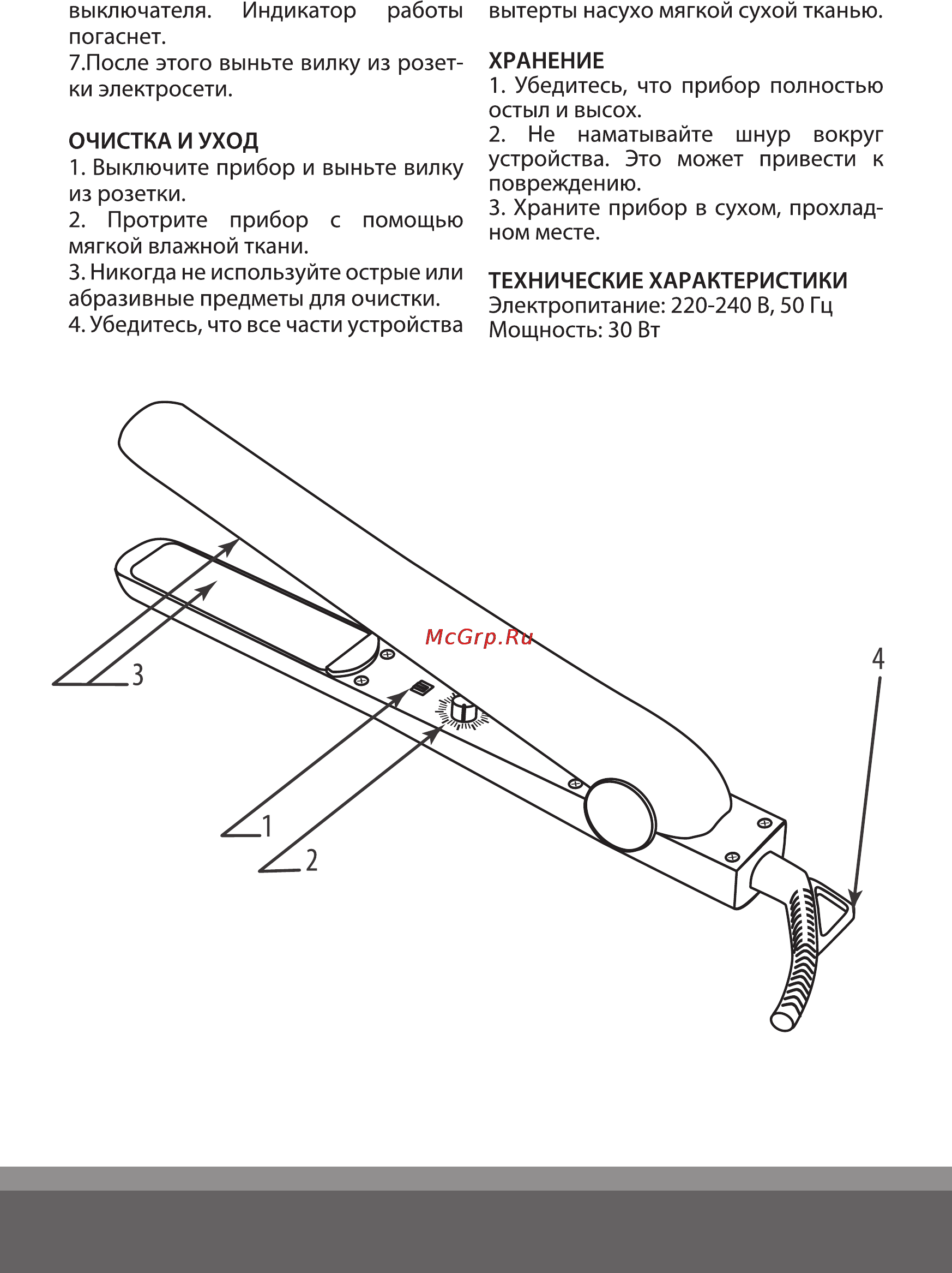 Magio MG-174 Инструкция по эксплуатации онлайн [5/8] 121827