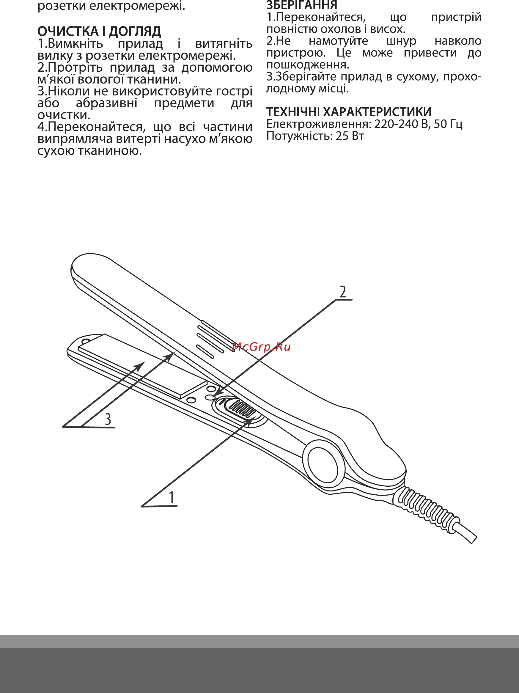 Magio MG-172 Инструкция по эксплуатации онлайн [3/8] 121828