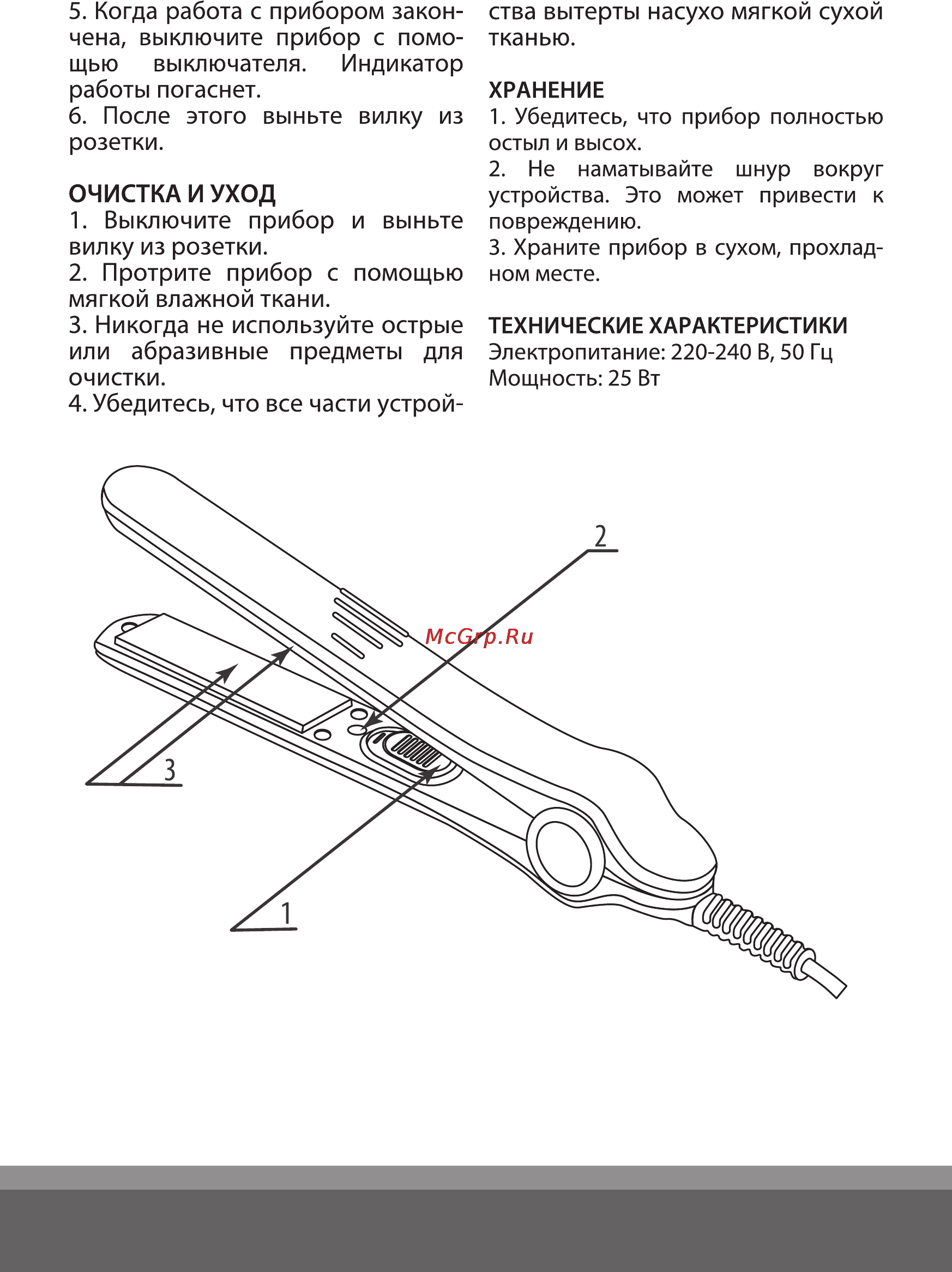 Magio MG-172 Инструкция по эксплуатации онлайн [5/8] 121828