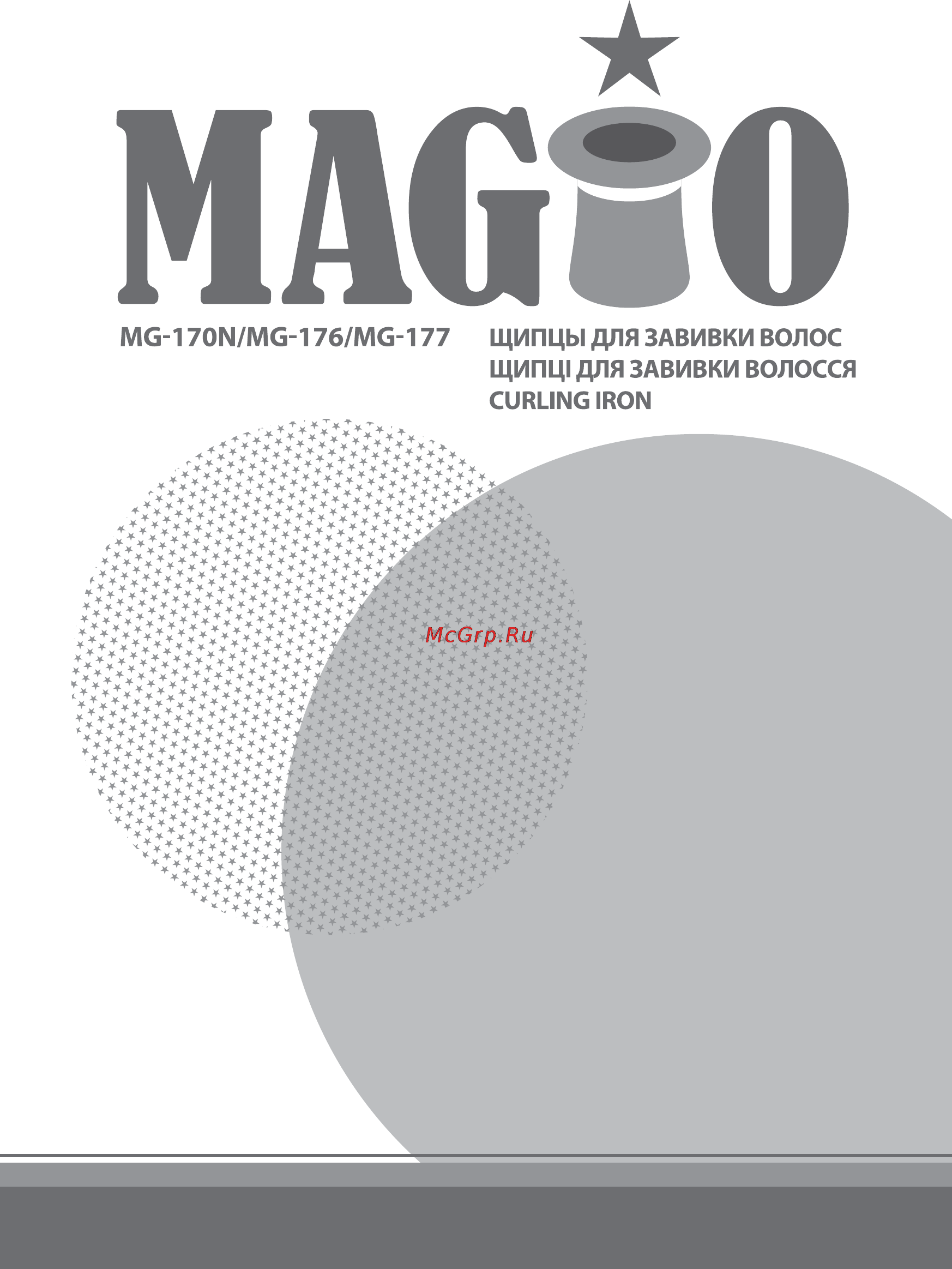 Magio MG-177 Инструкция по эксплуатации онлайн