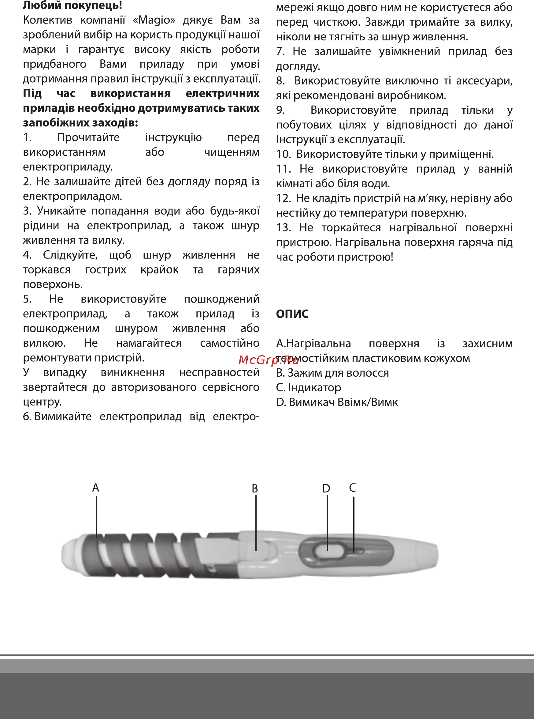 Magio MG-178Red [4/8] Опис