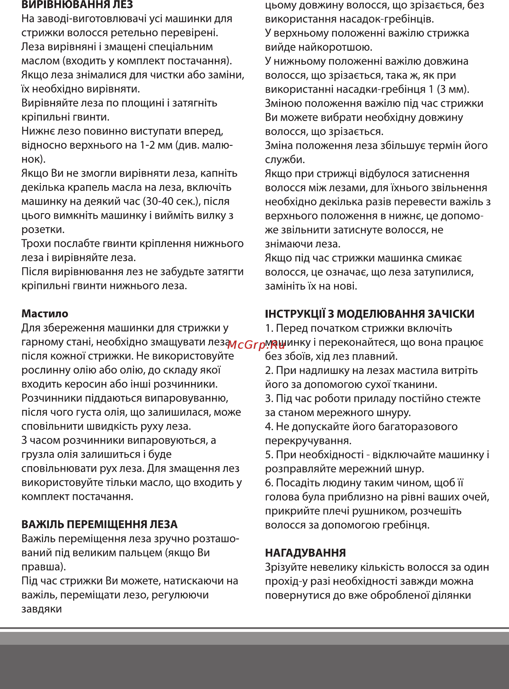 Magio MG-181 Инструкция по эксплуатации онлайн [4/20] 121840