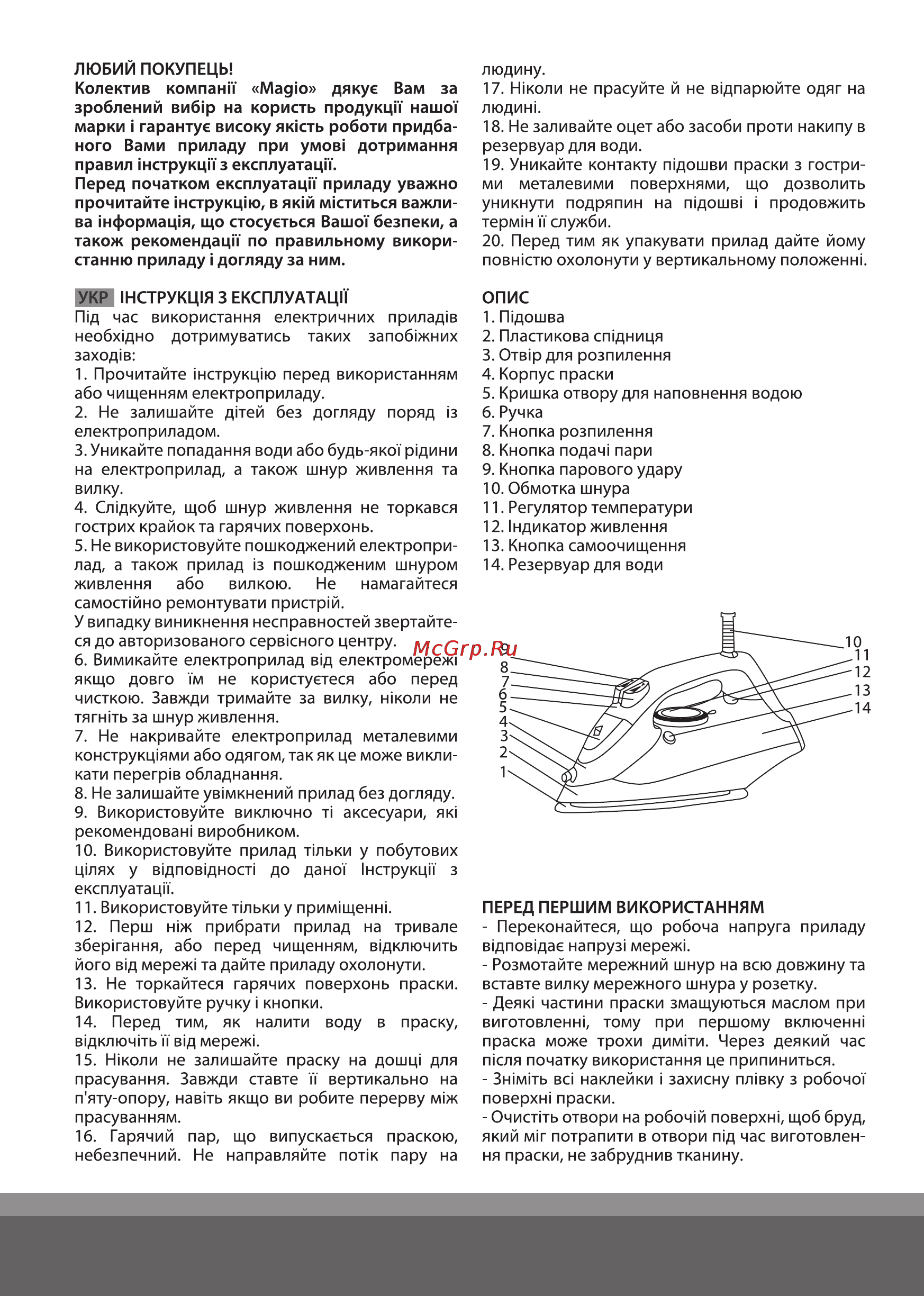Magio MG-132 [2/8] Опис