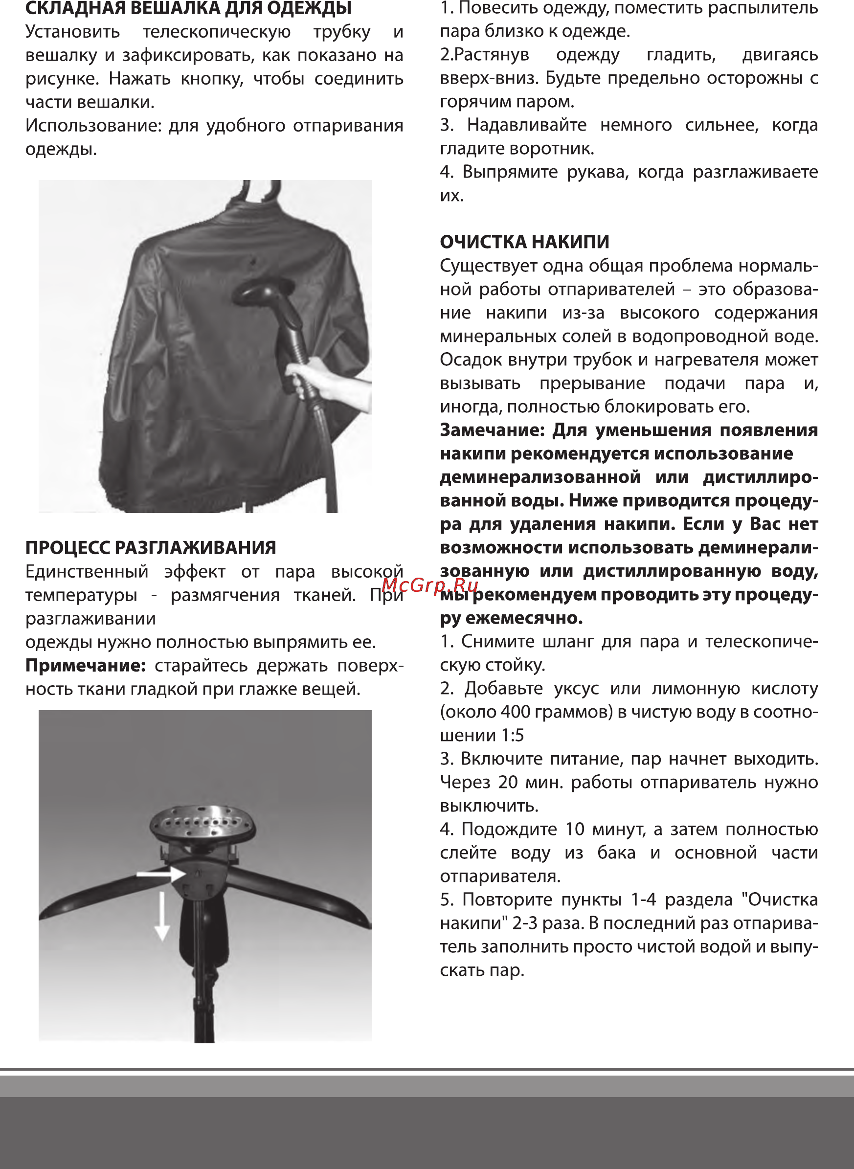 Magio MG-323 Инструкция по эксплуатации онлайн [16/26] 121881