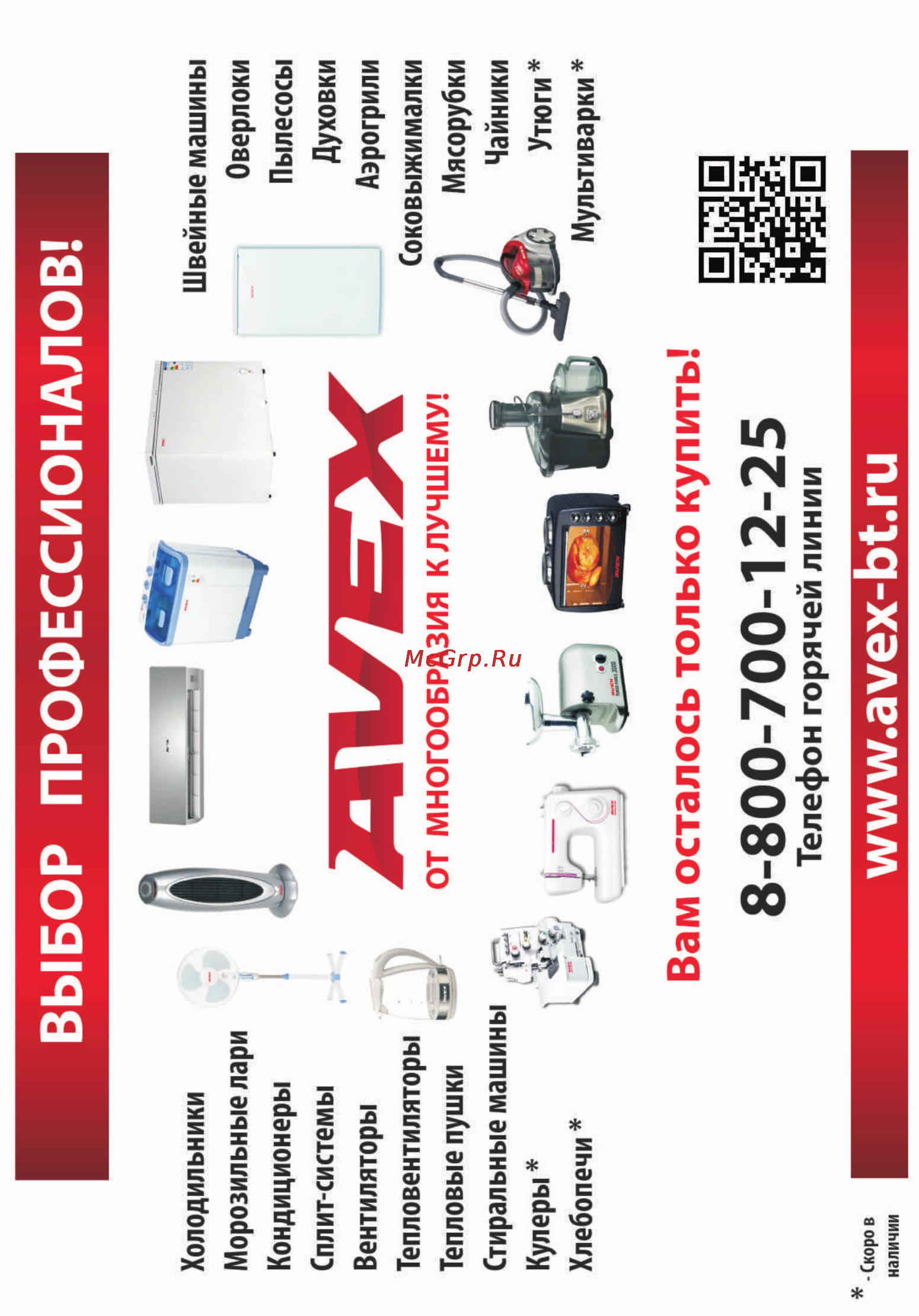 Avex GAL P3-12 LUX [20/21] Www avex bt ru