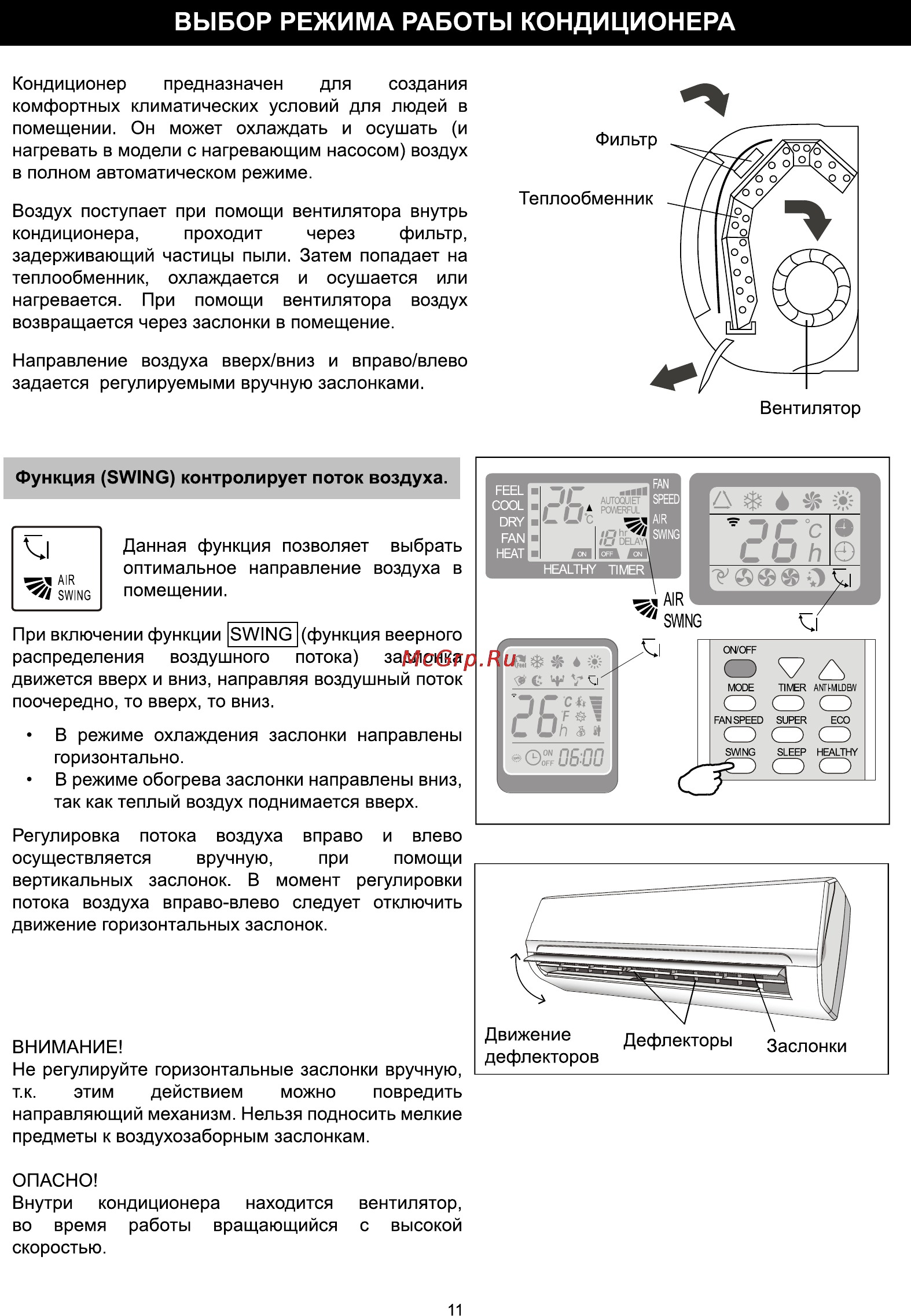 Avex AC-12CH Sla [11/21] Sborka 11 20 pdf