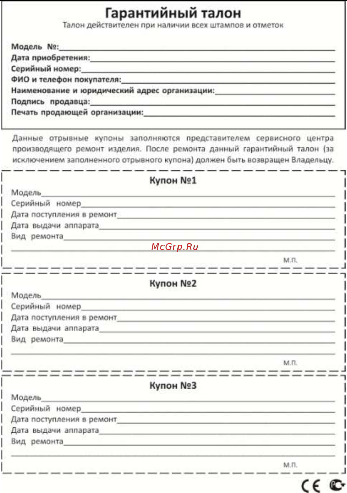 Avex XPB42-248AS Инструкция по эксплуатации онлайн [16/17] 263493