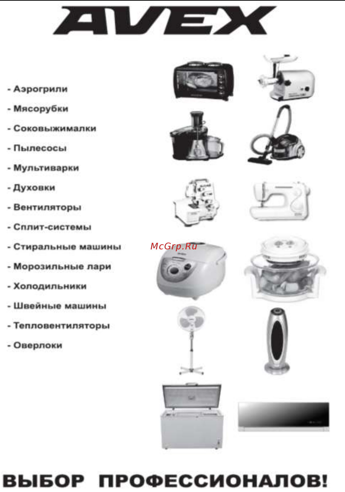 Avex XPB42-248AS Инструкция по эксплуатации онлайн [17/17] 263493