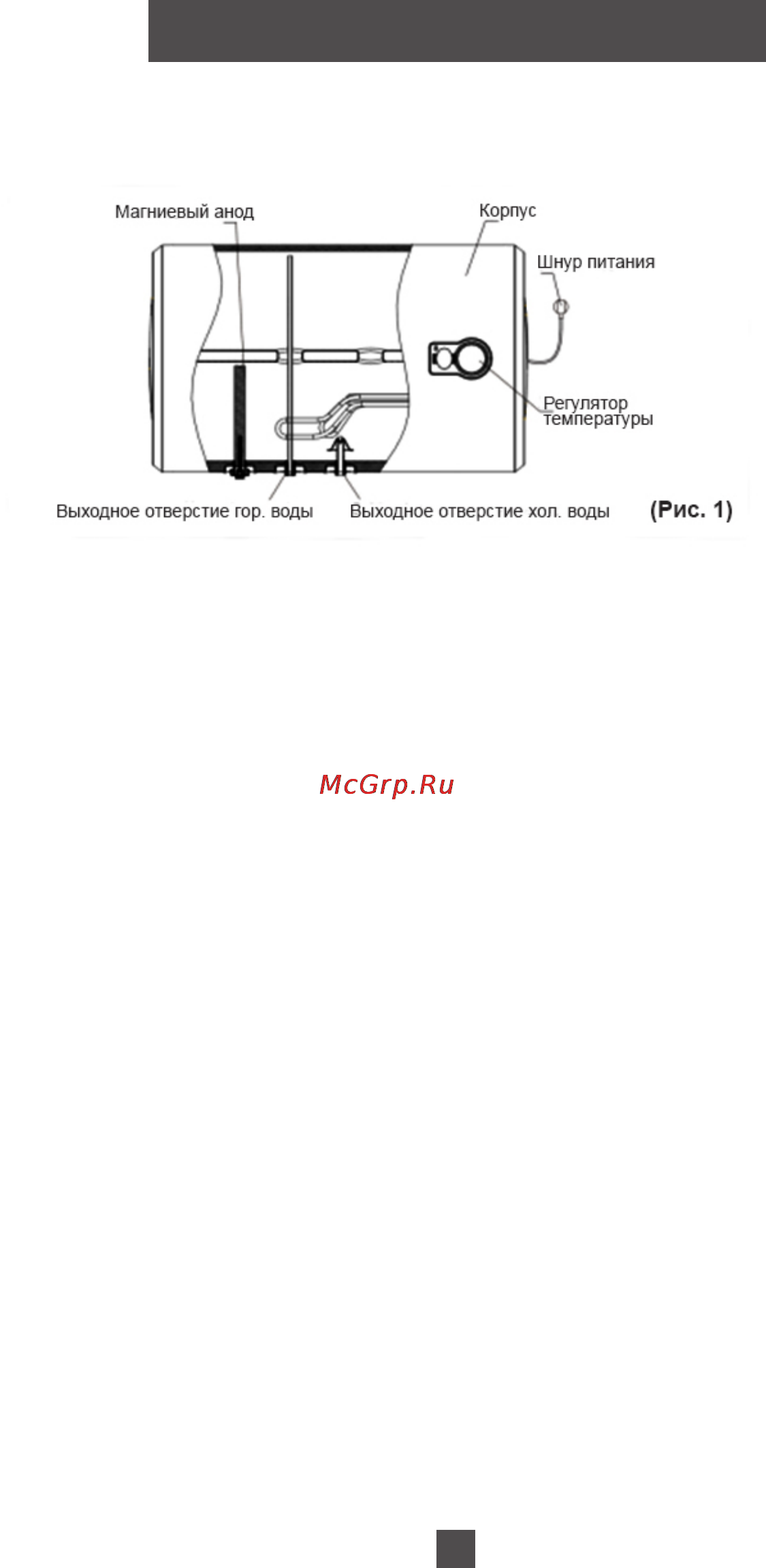 Avex V-50L [5/18] Установка главного устройства