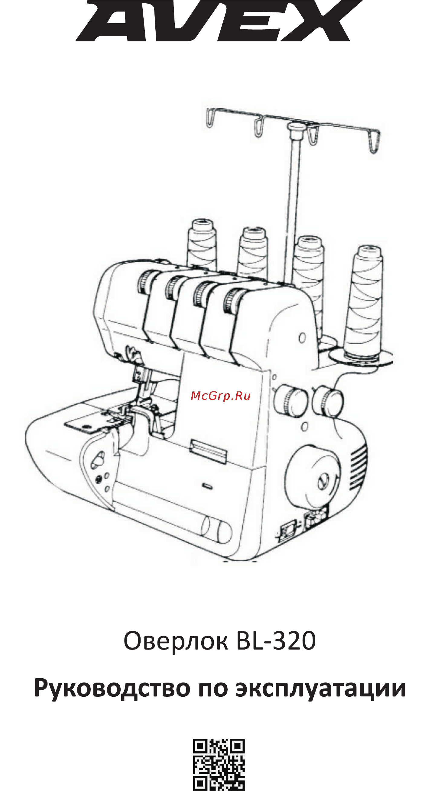 Avex BL-320 Инструкция по эксплуатации онлайн