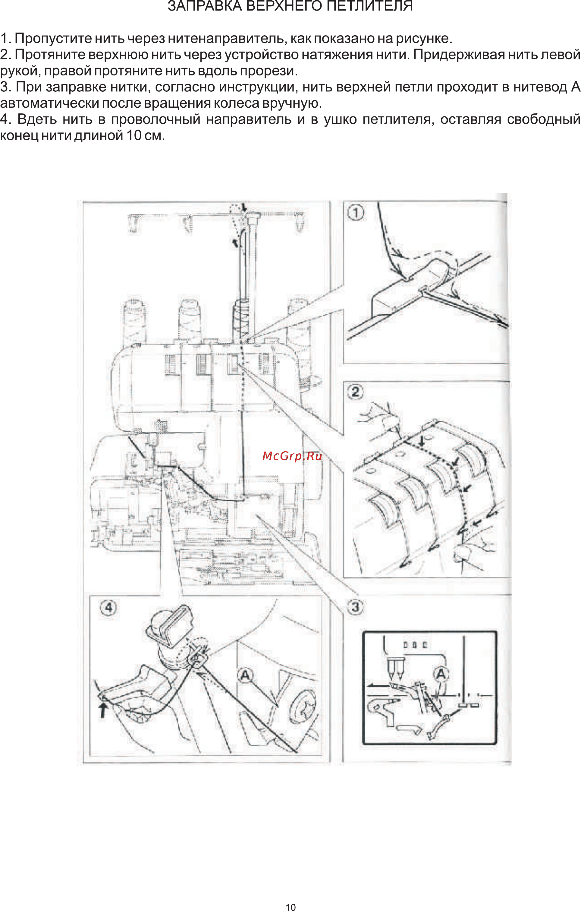 Avex BL-320 [12/38] Page 12