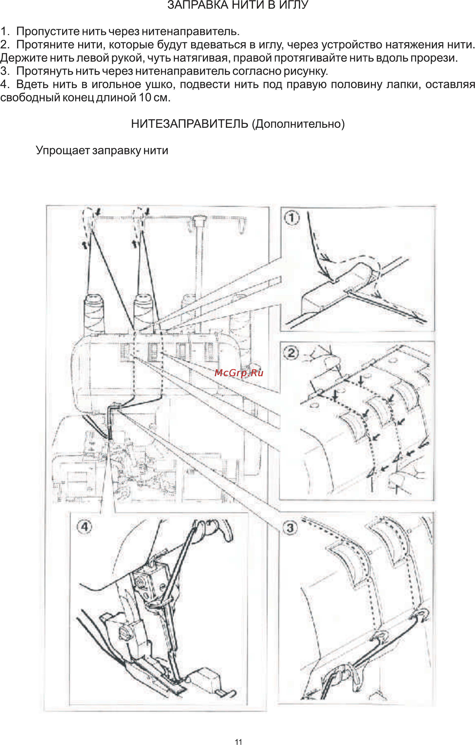 Avex BL-320 [13/38] Page 13