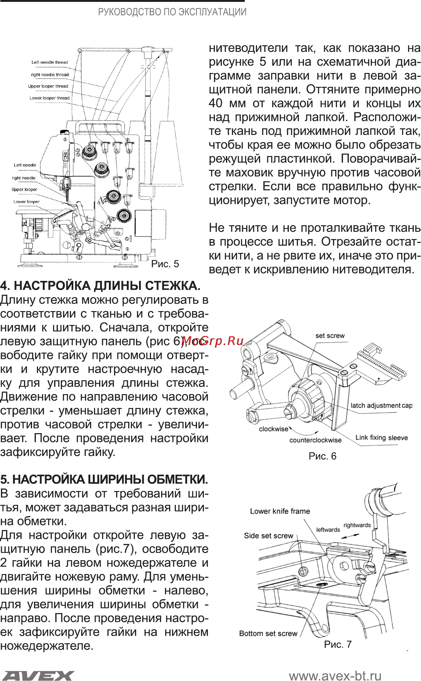 Avex BL4-434D Инструкция по эксплуатации онлайн [6/16] 121924