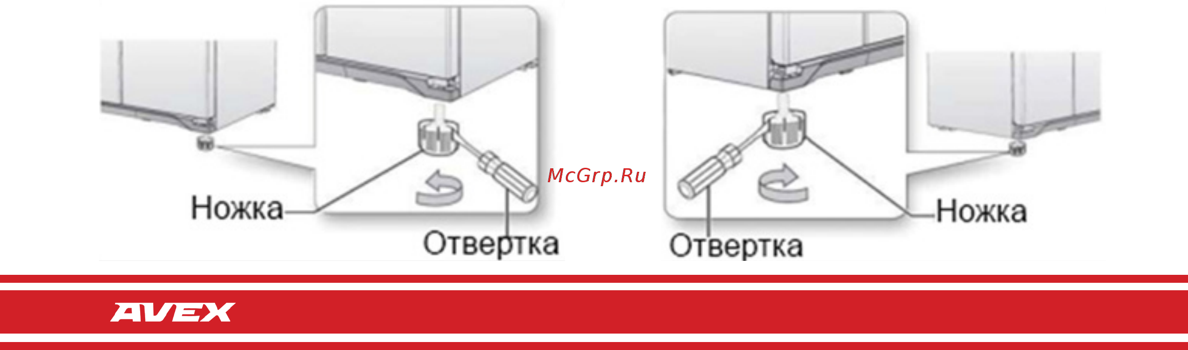 Avex FR-188 NF X [10/36] Выравнивание морозильника