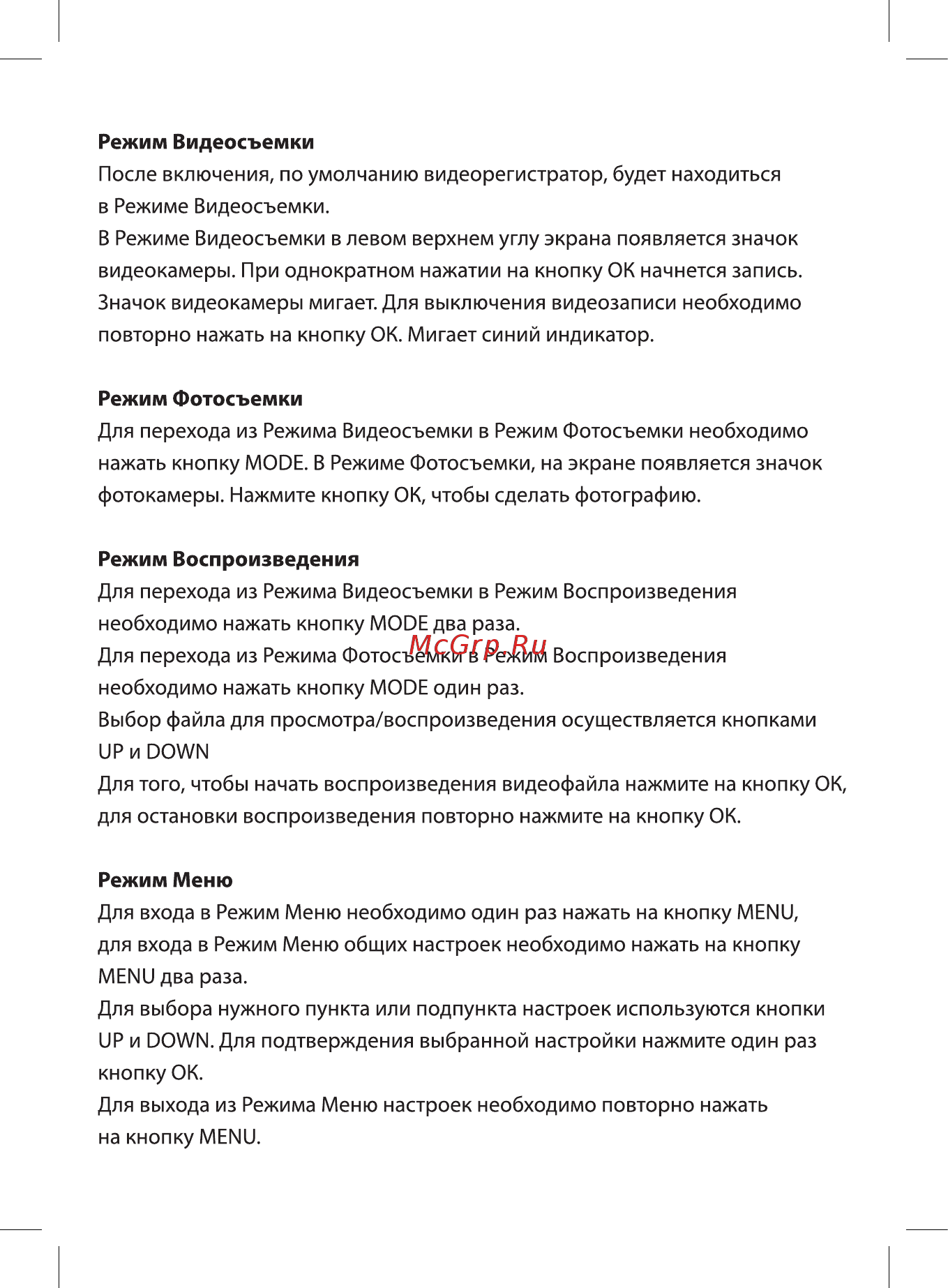 Neoline Wide S25 [10/12] Режим воспроизведения